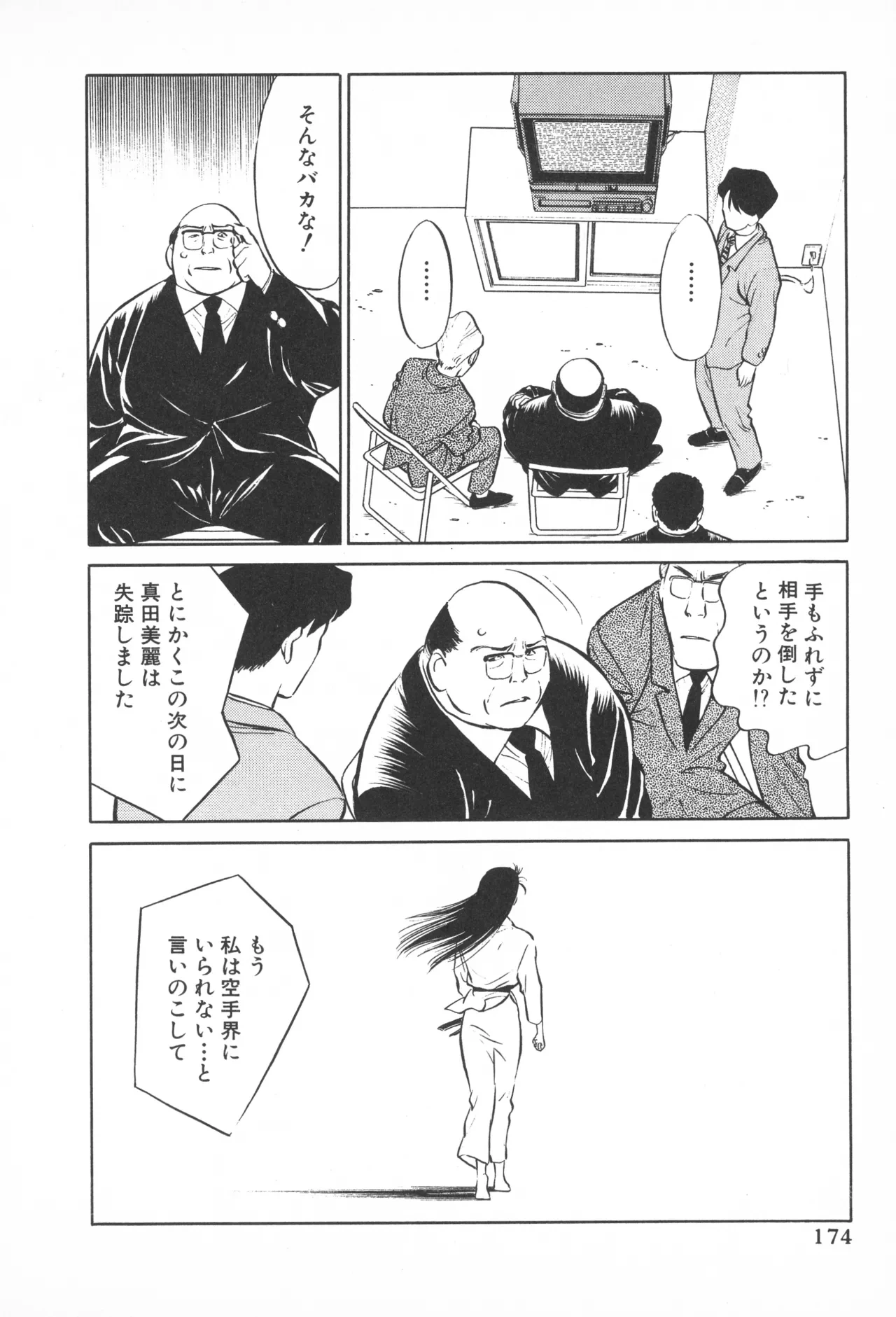 หน้า 173
