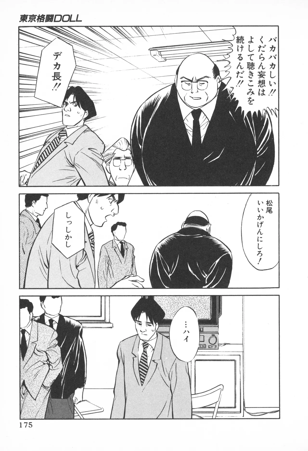 หน้า 174
