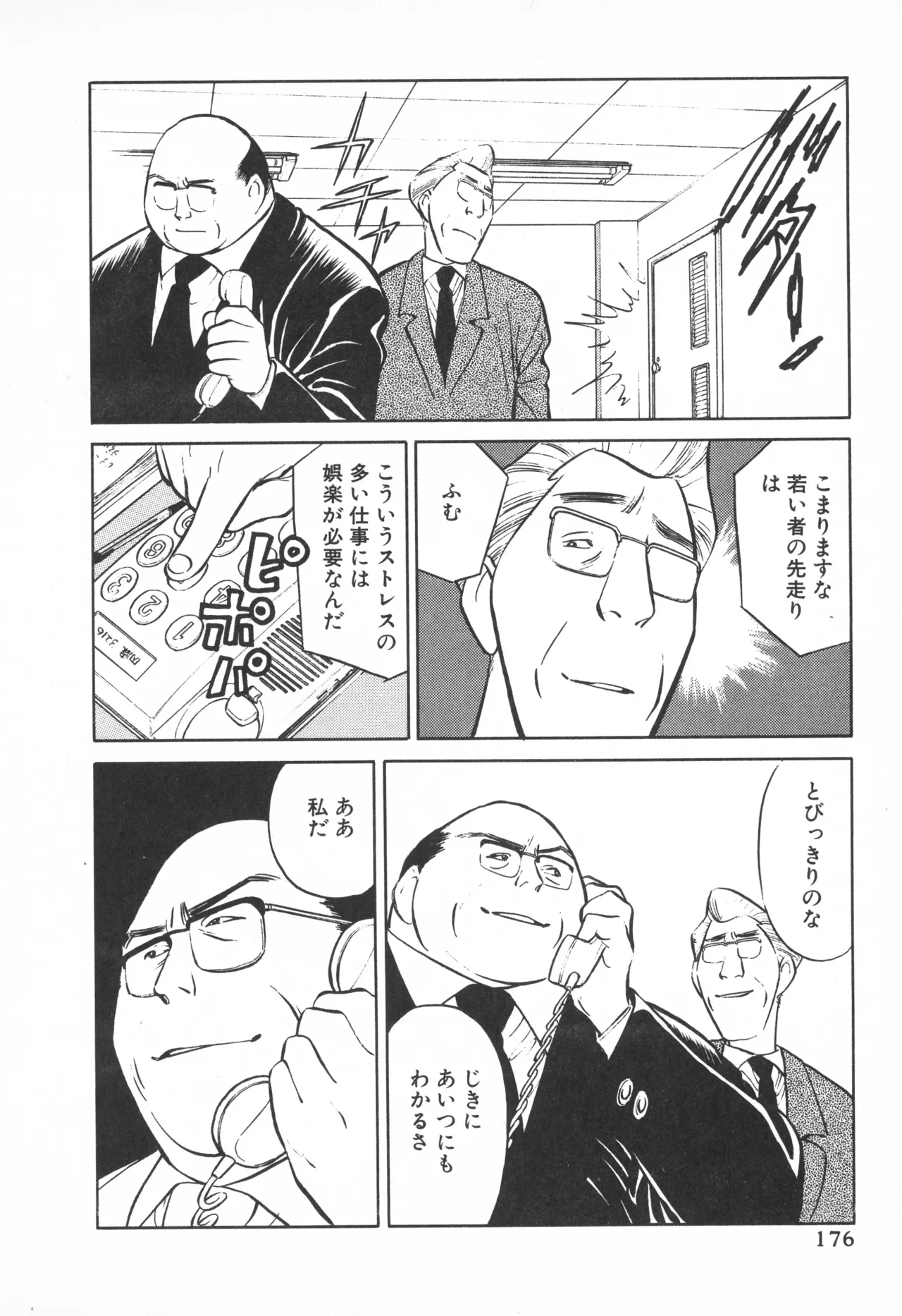 หน้า 175