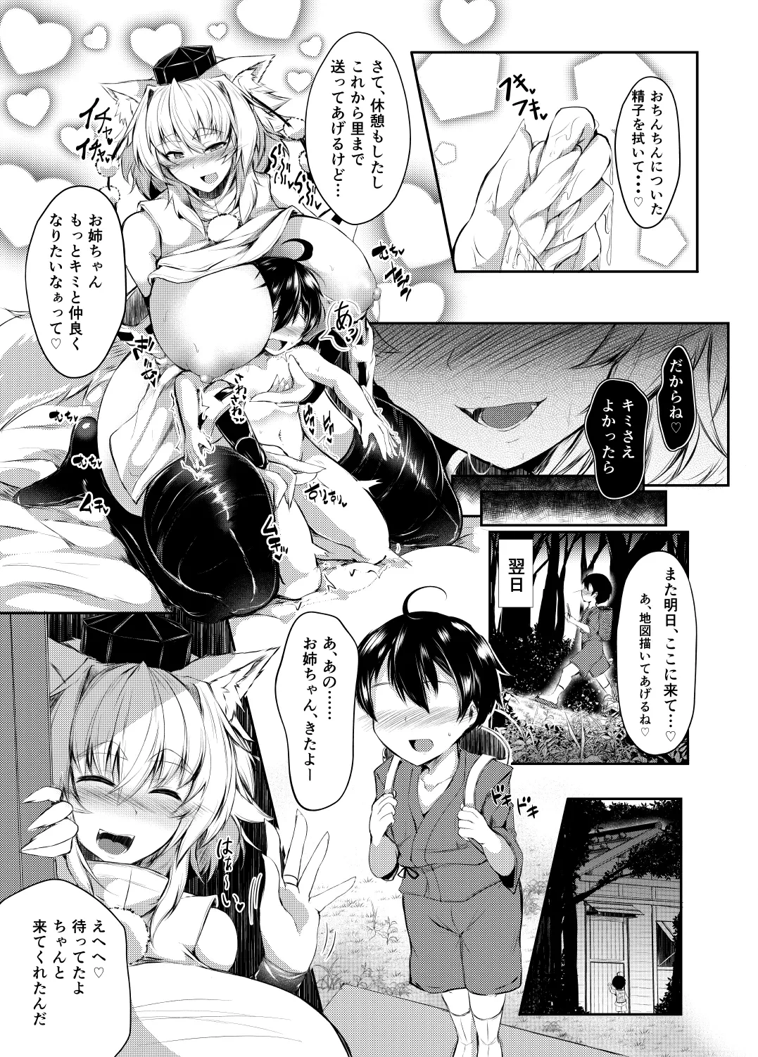 หน้า 14