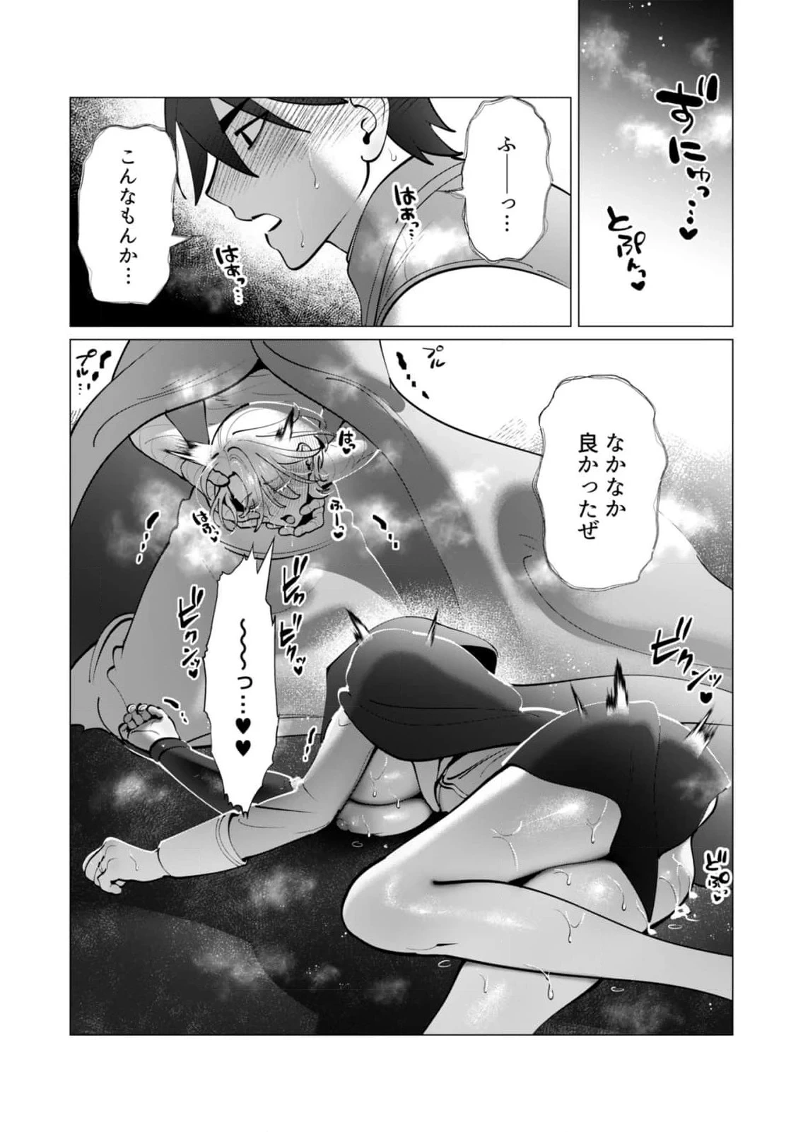 [Tooyama Burin] Yuusha-sama wa Houshuu ni Hitozuma wo go Kibou desu chapter 39-41