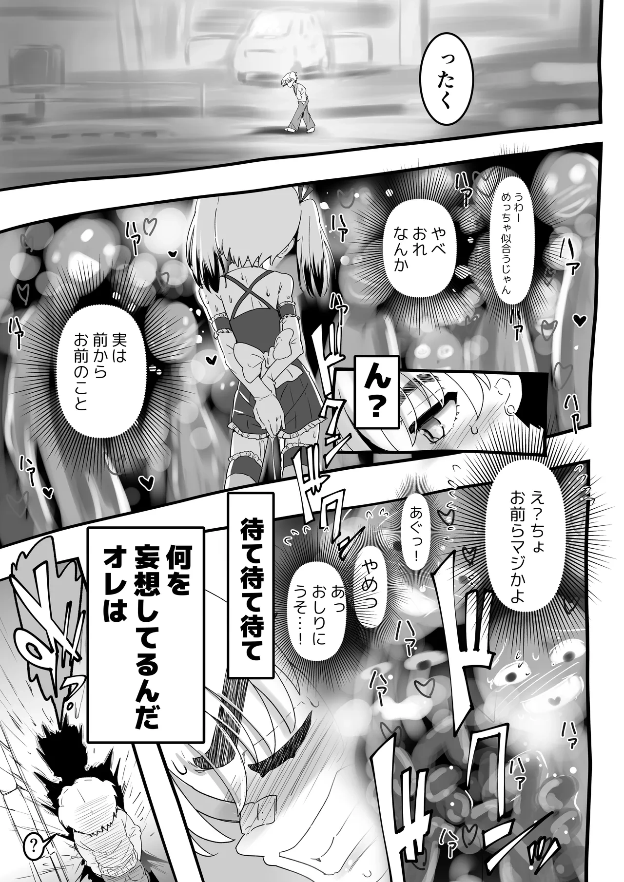 [Senbon Knock Zadankai (Inaba Fuyuki)] Akuma ga Kitarite Gyakuanaru!