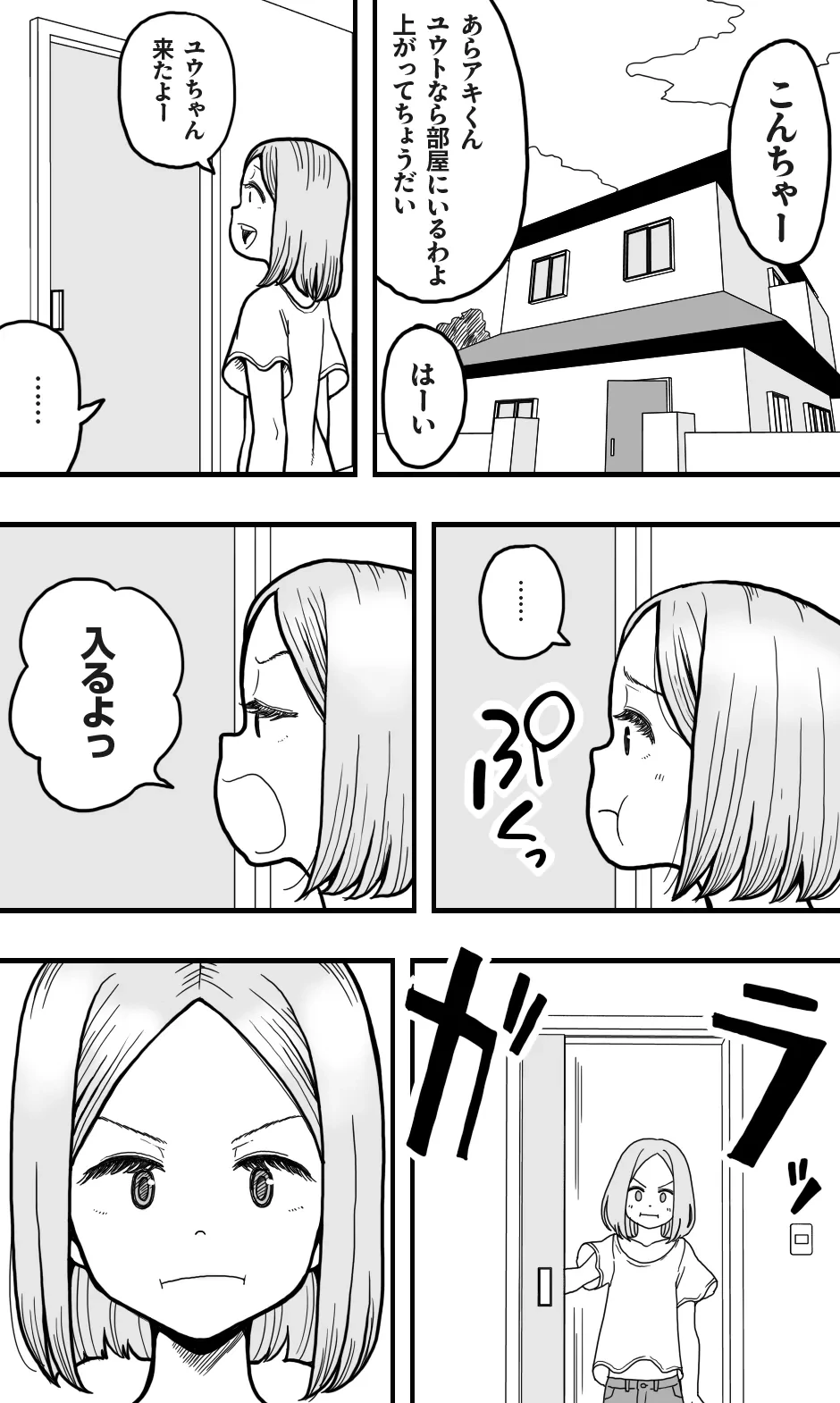 [Polbockle] Boku no Daisukina Kare ga M Otoko ppokattanode, Ijimete Mitara Boku mo Koufunshitekita Wakede.