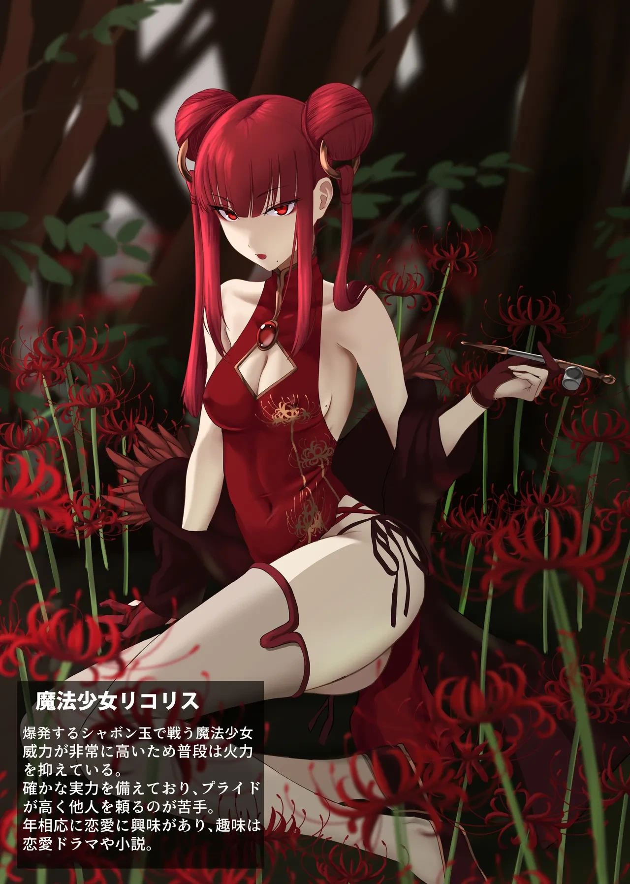 [Mattan Hieshou (Tonkaraton)] Mahou Shoujo Dengeki Zeme [English][yoyoyout]