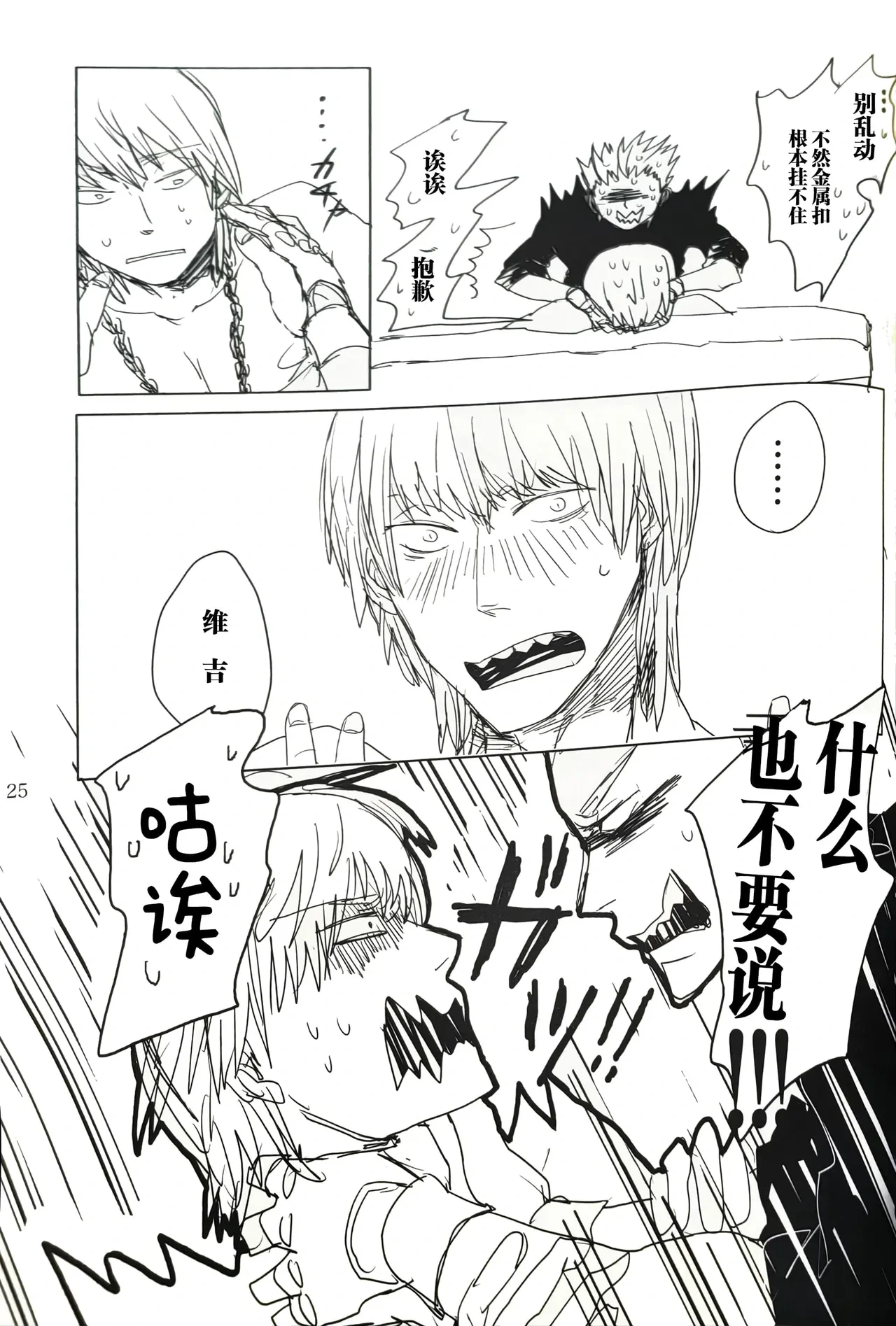 หน้า 25