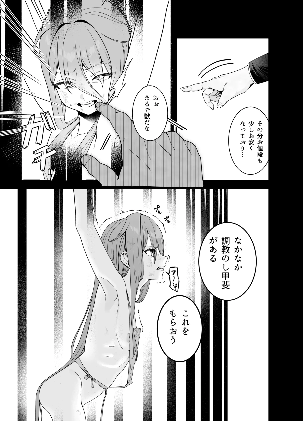 [Ojitama] Dorei ga Pet ni Sodatsu made