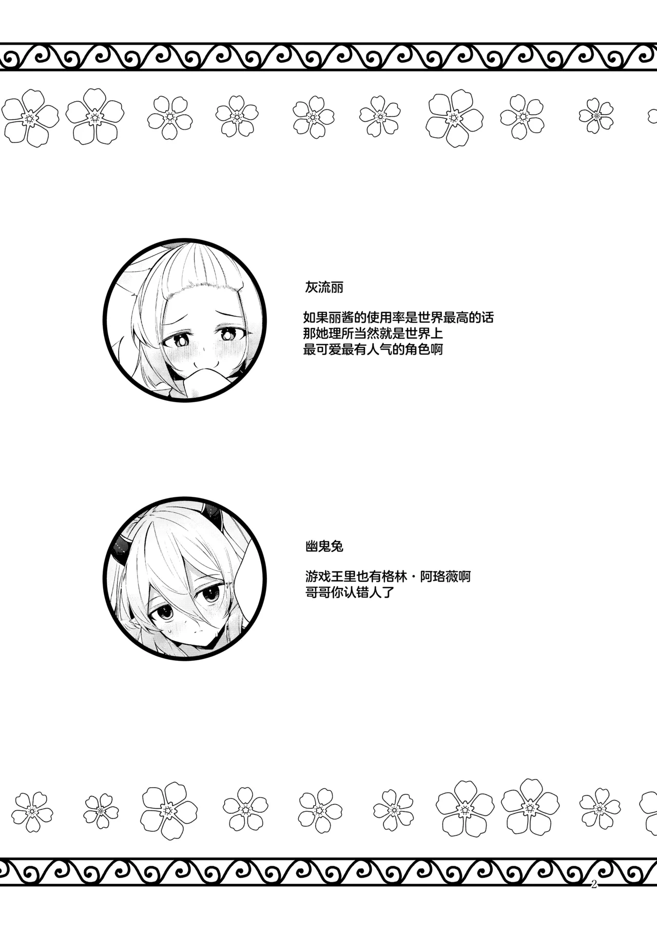 หน้า 3
