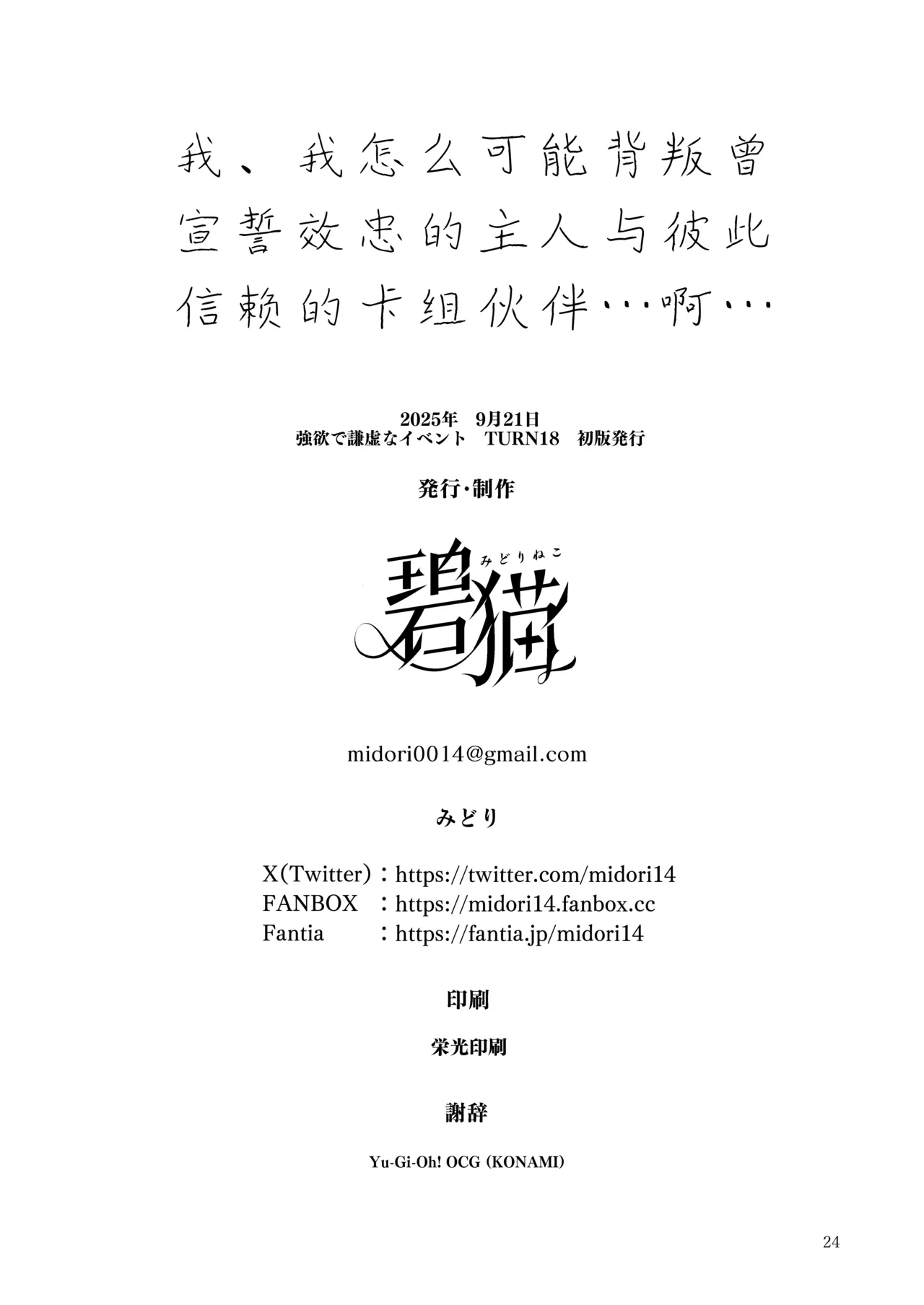 หน้า 25