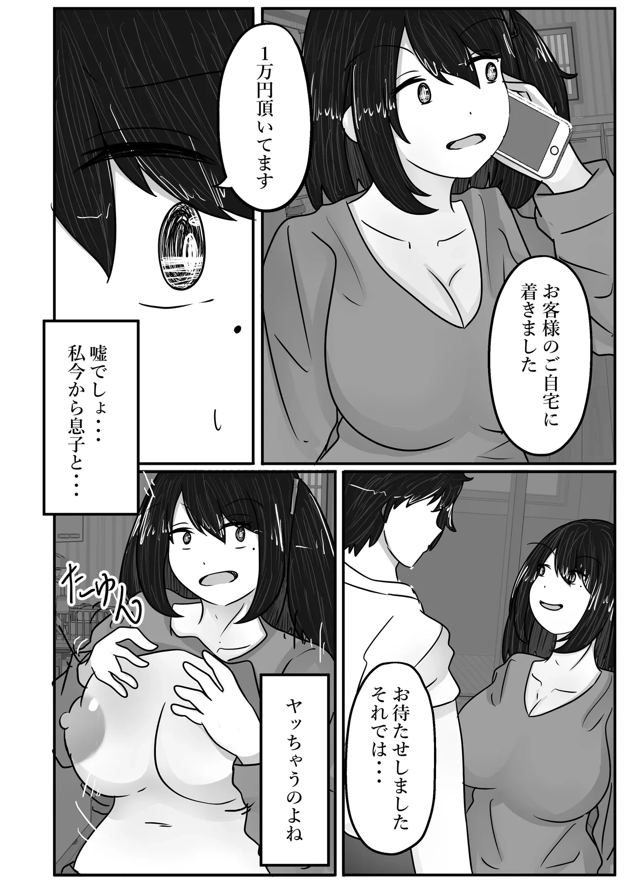 หน้า 8