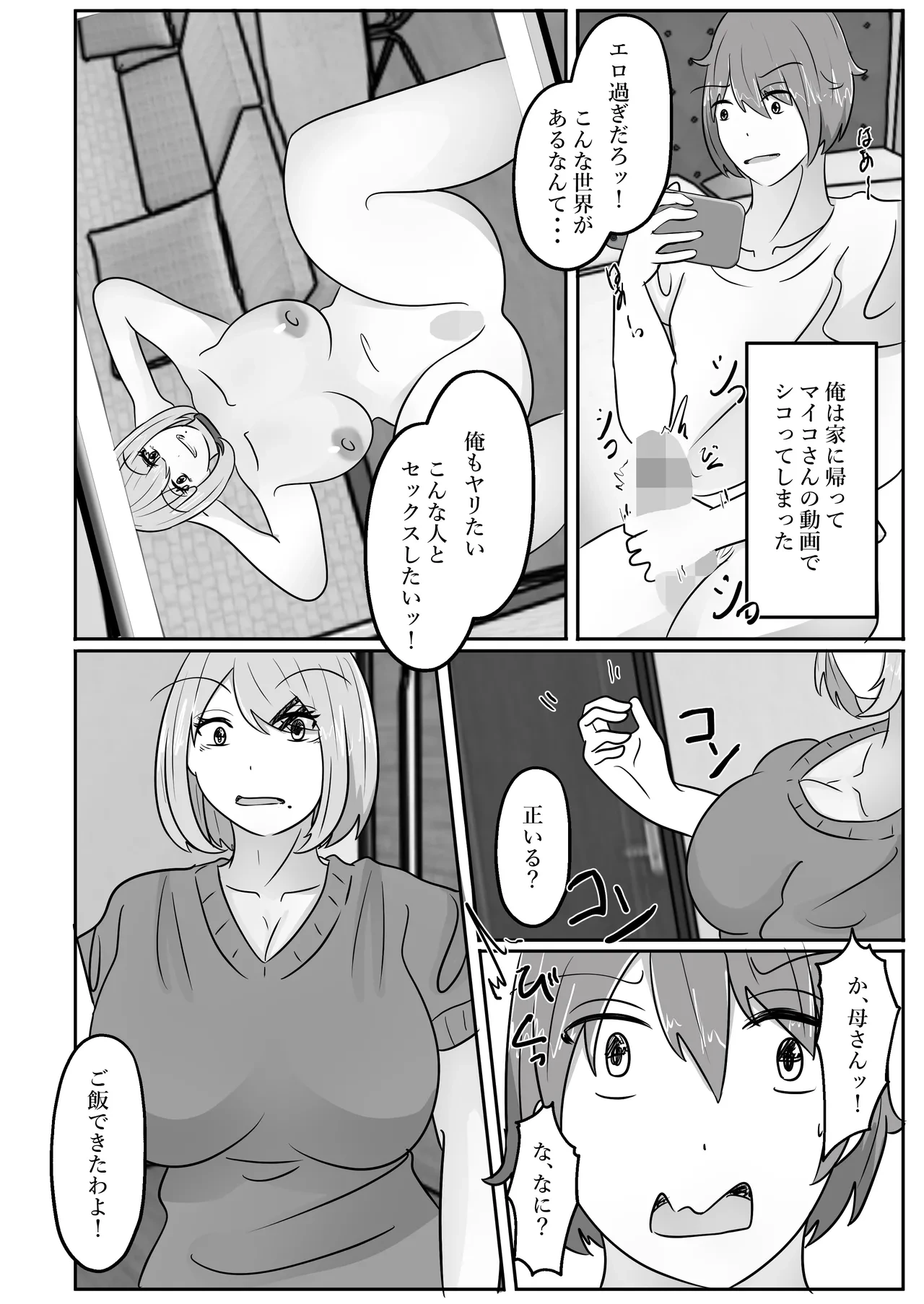 หน้า 8