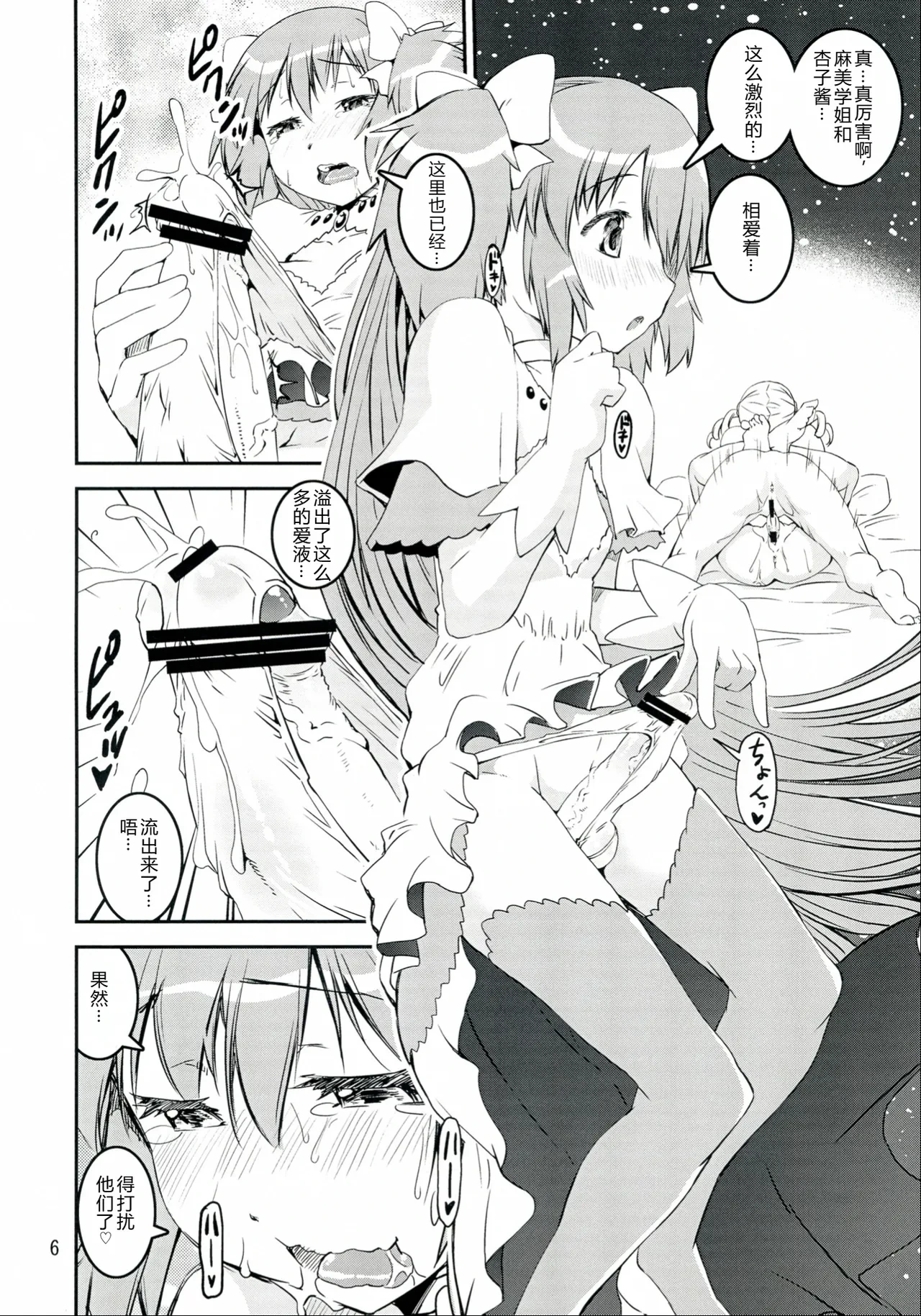 หน้า 6