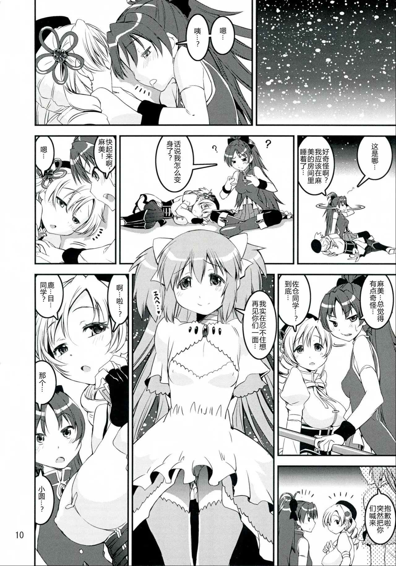 หน้า 10
