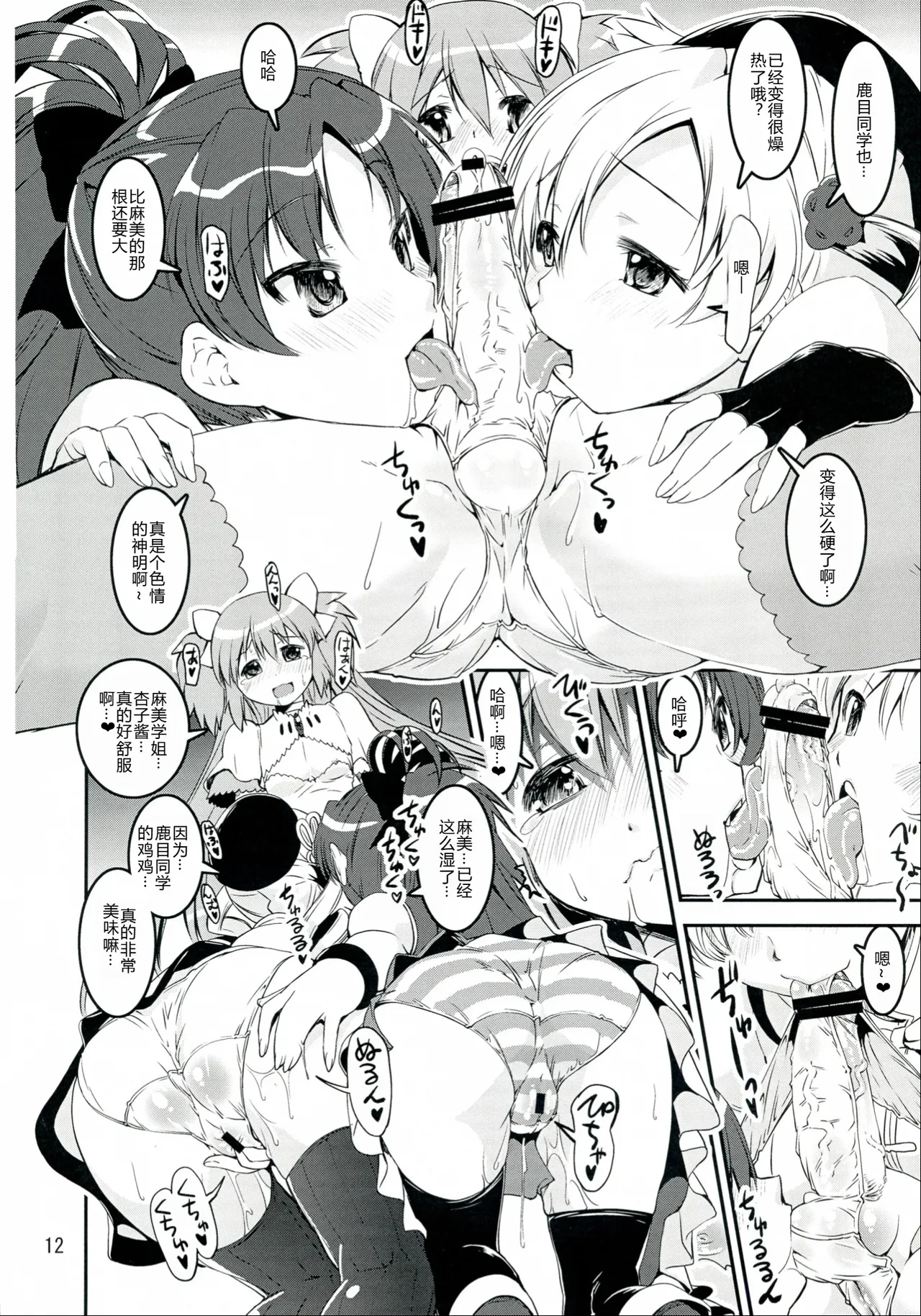 หน้า 12