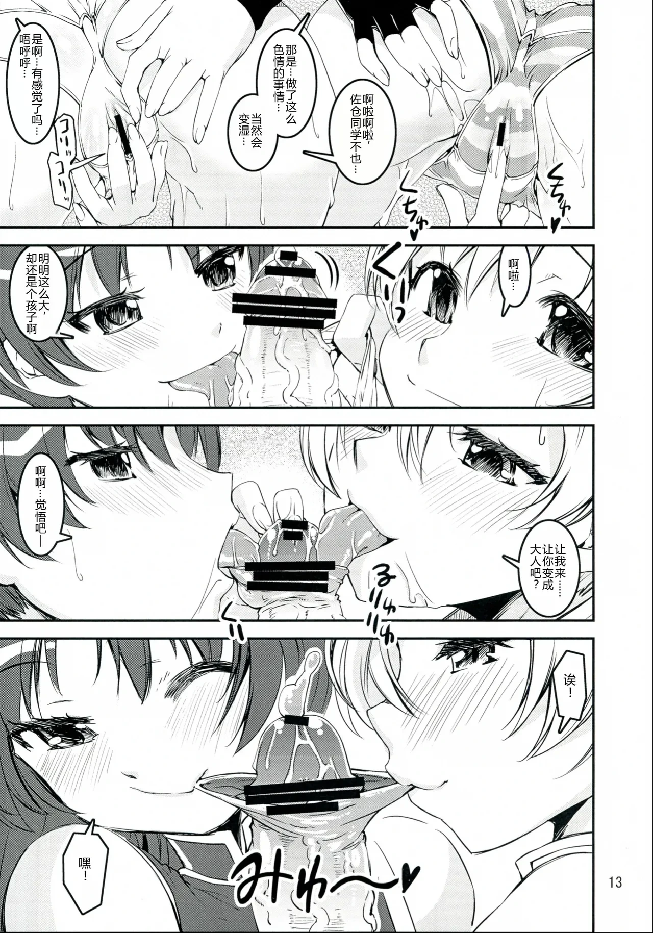 หน้า 13
