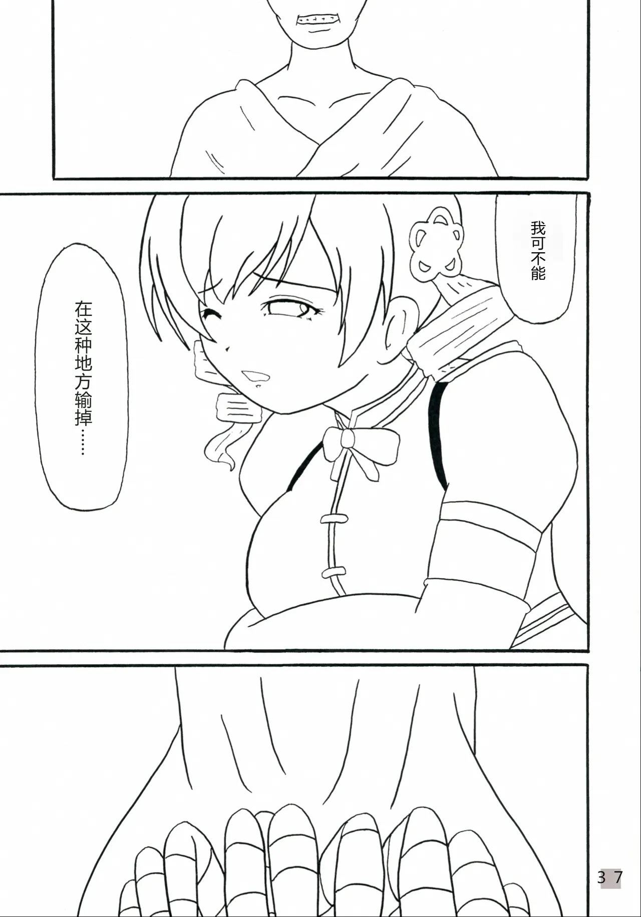 หน้า 37