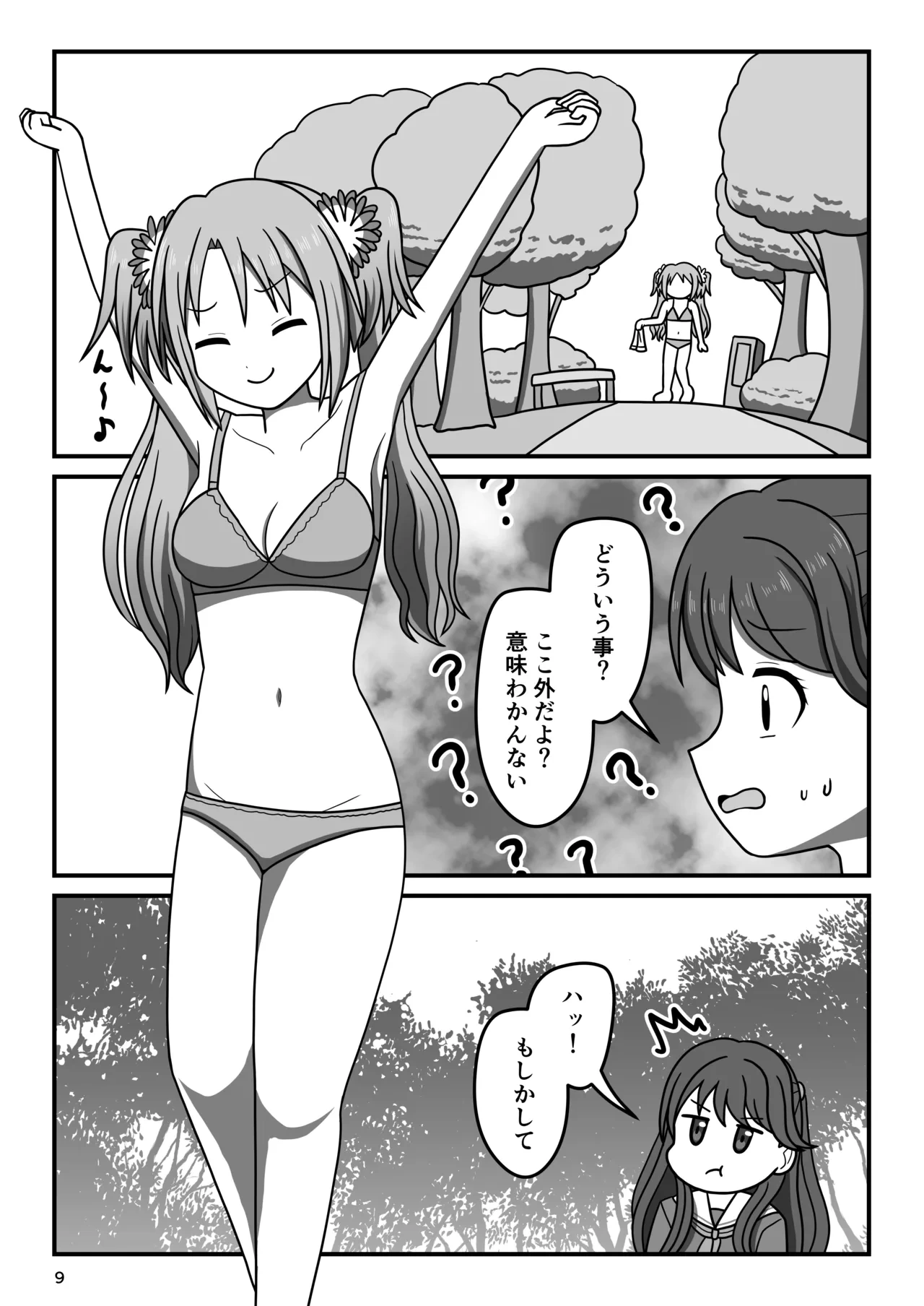 หน้า 8