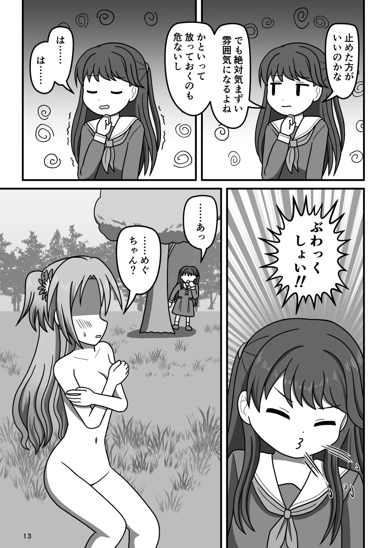 หน้า 12