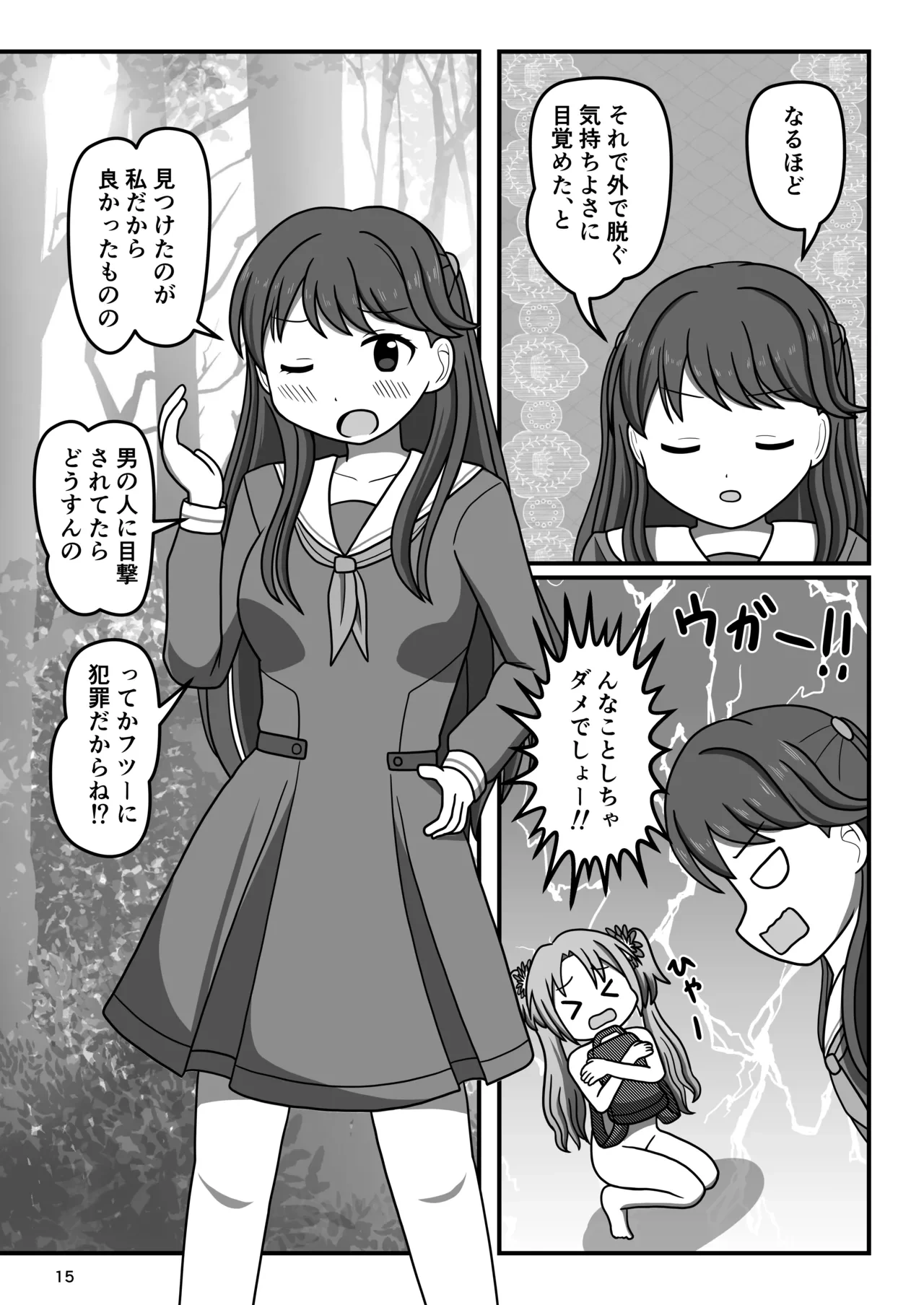 หน้า 14