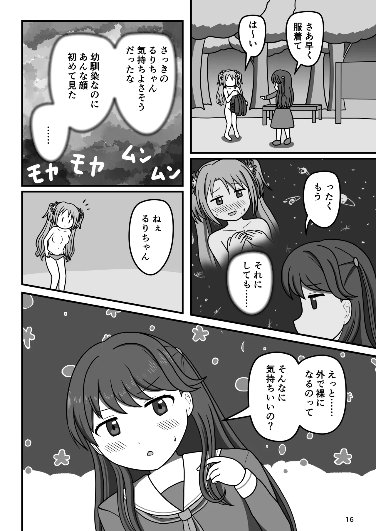 หน้า 15