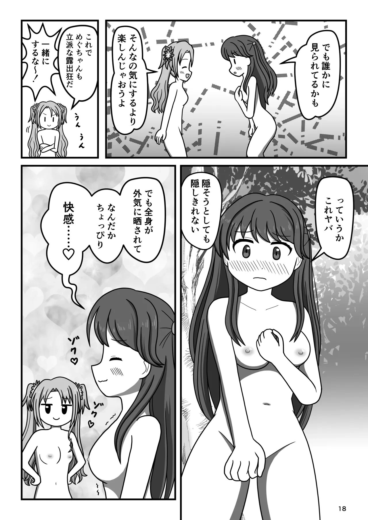 หน้า 17