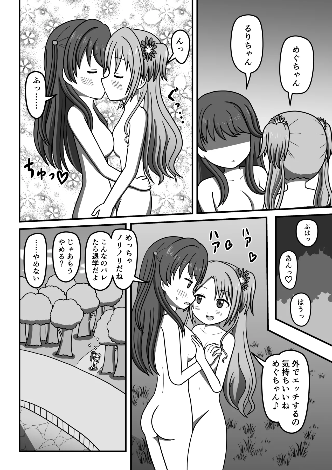 หน้า 23