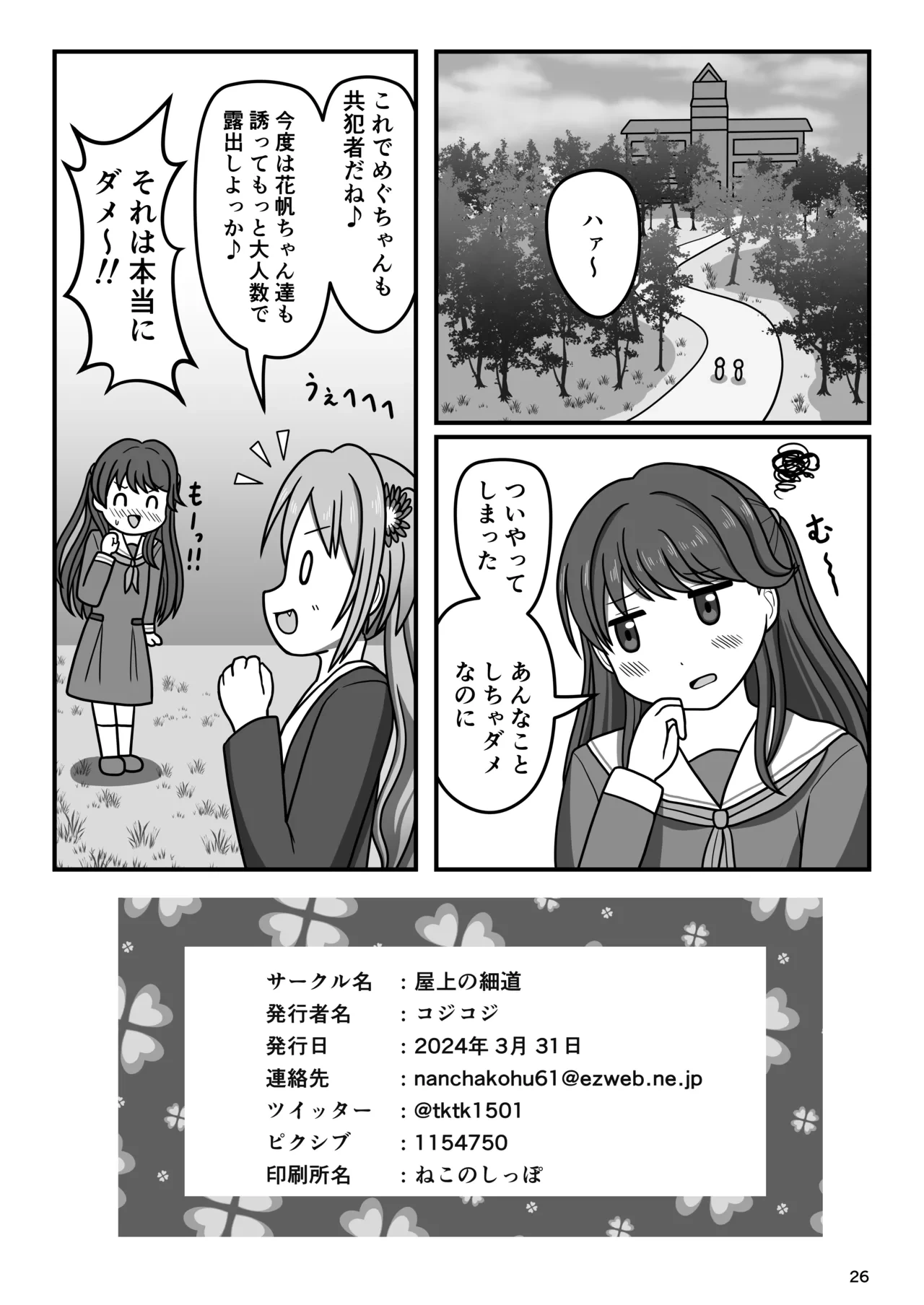 หน้า 25