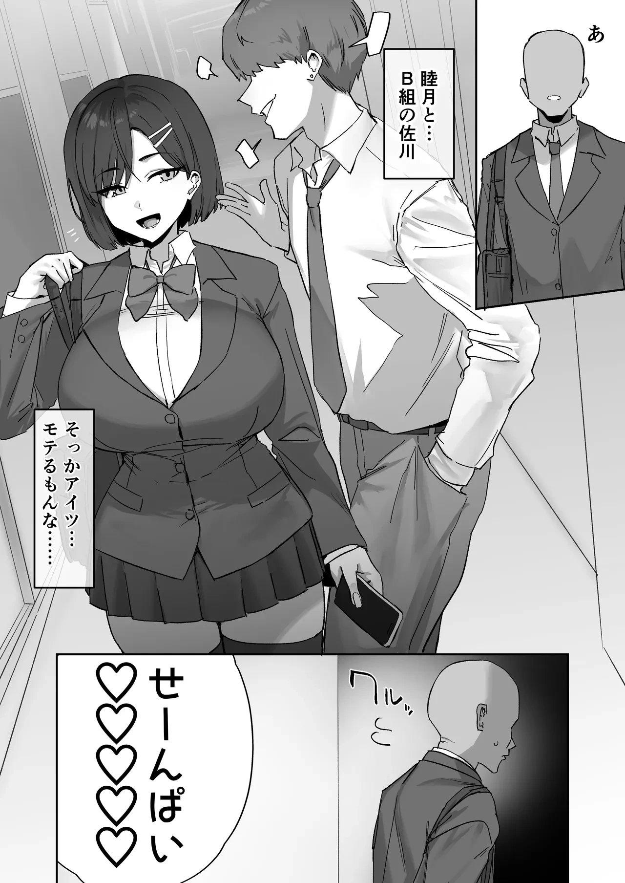 [Hotate-chan] Mukatsuku Kouhai no Taishohou 2