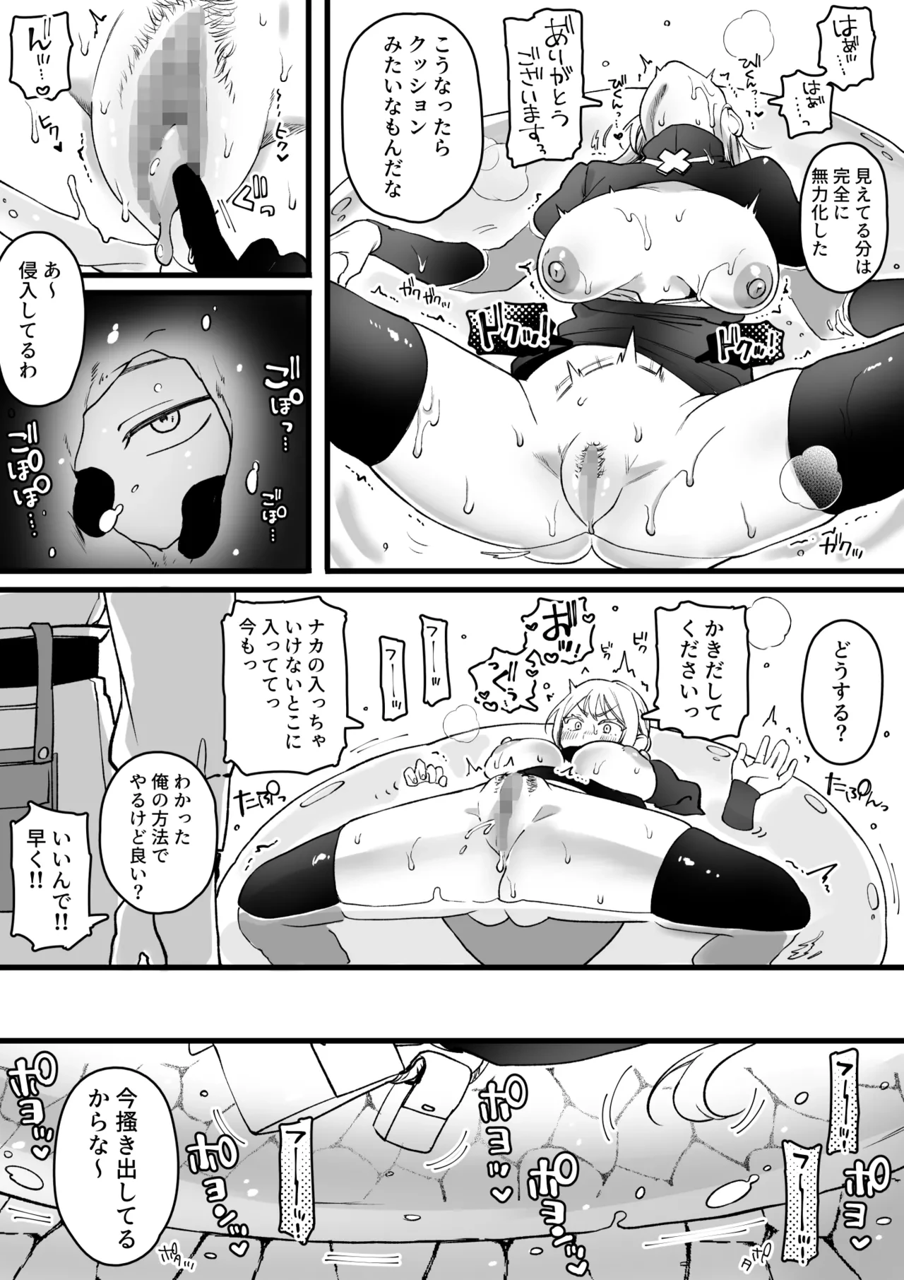 [Yurishima Shiro] Slime ga Tainai ni Haitte Shimatta Onee-san