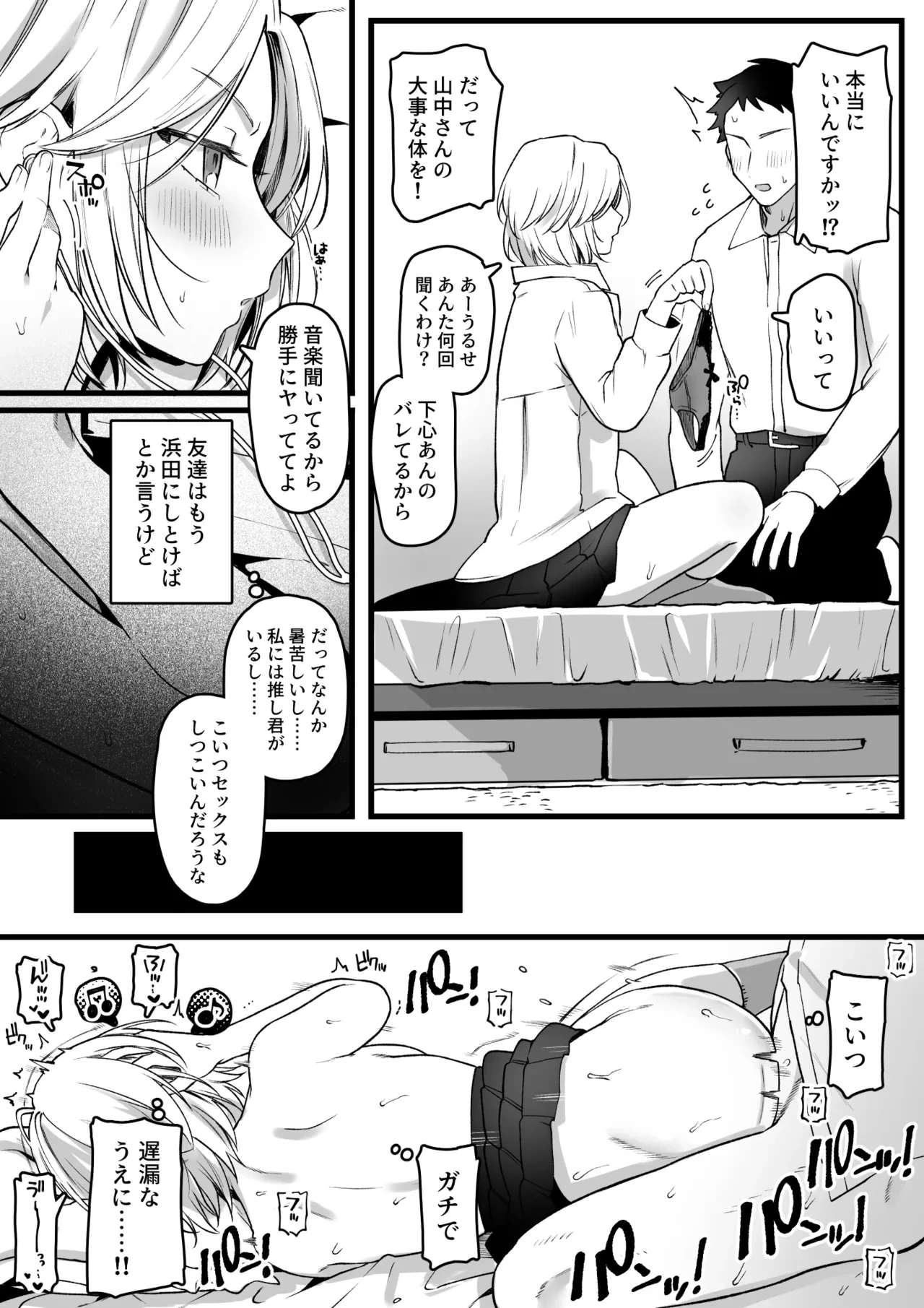 [Yurishima Shiro] Chikunie Joushuusha Bare