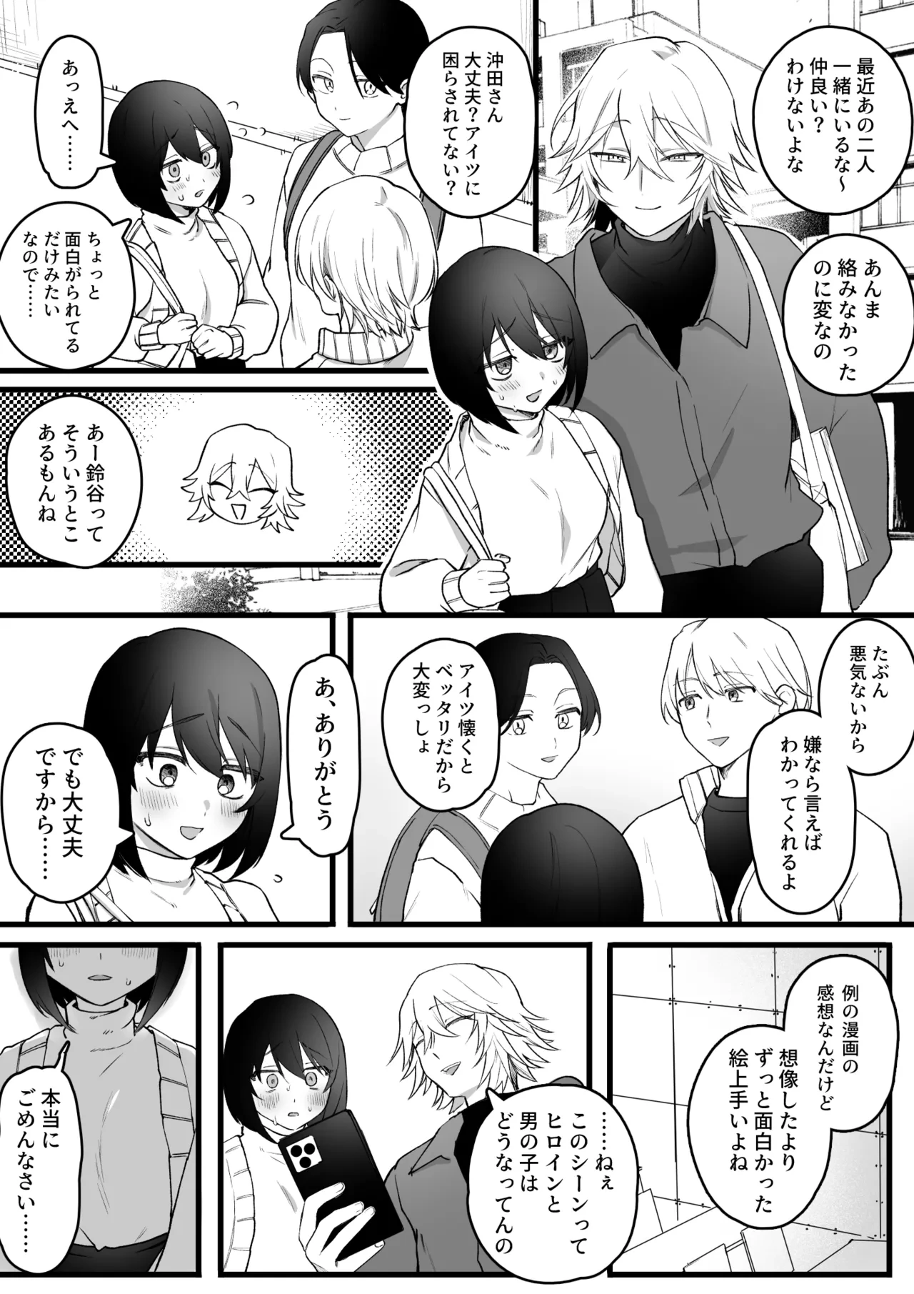 [Yurishima Shiro] Ero Manga no Model ni Shiteru Koto ga Honnin ni Barete Shimatta Onna Otaku no Matsuro