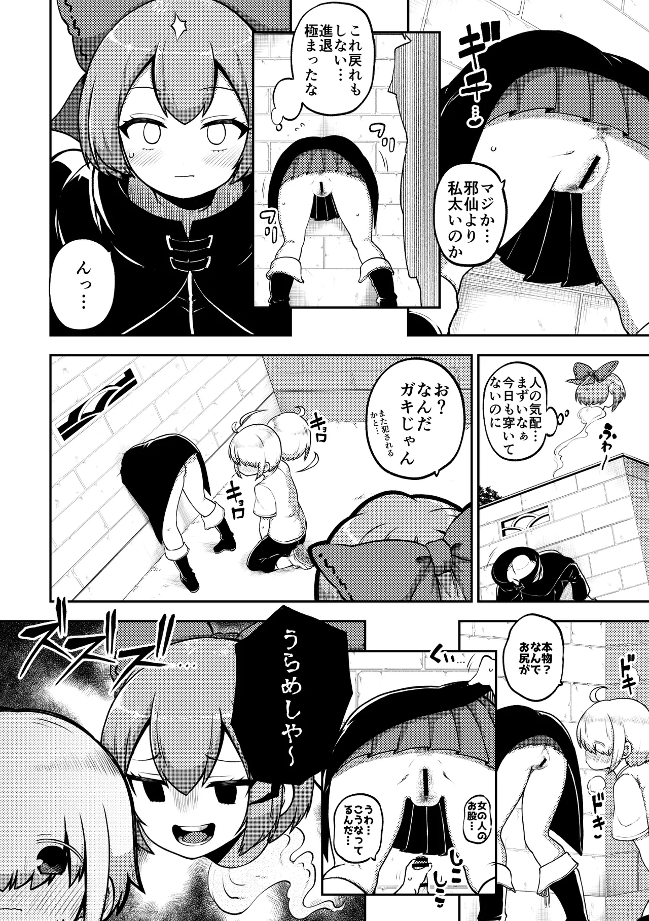 [ひまじんのいず] 壁尻ばんきっき