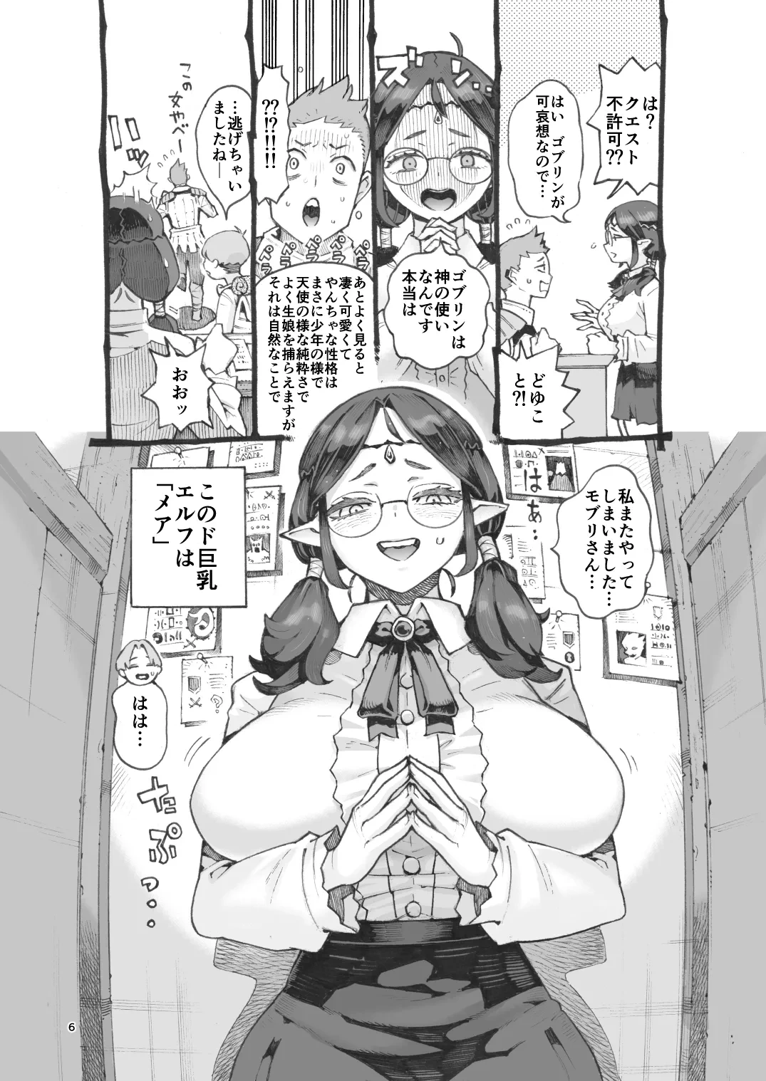 หน้า 6