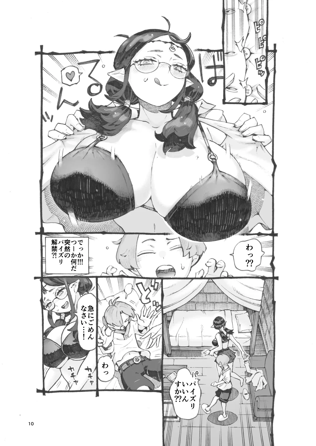 หน้า 10