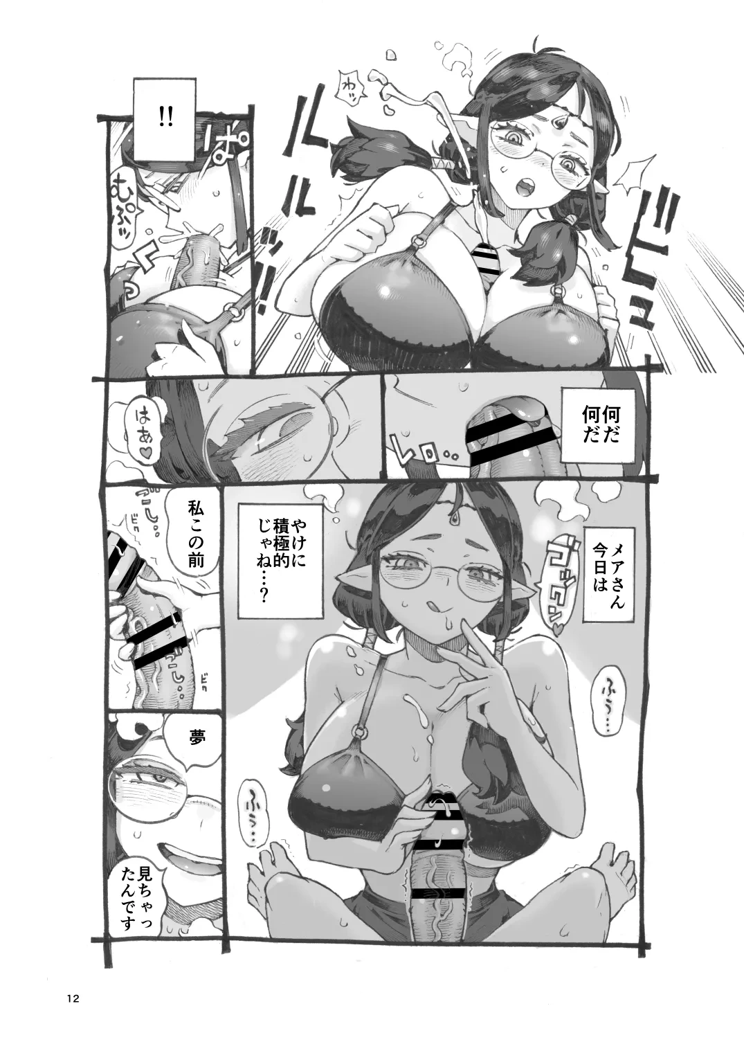 หน้า 12
