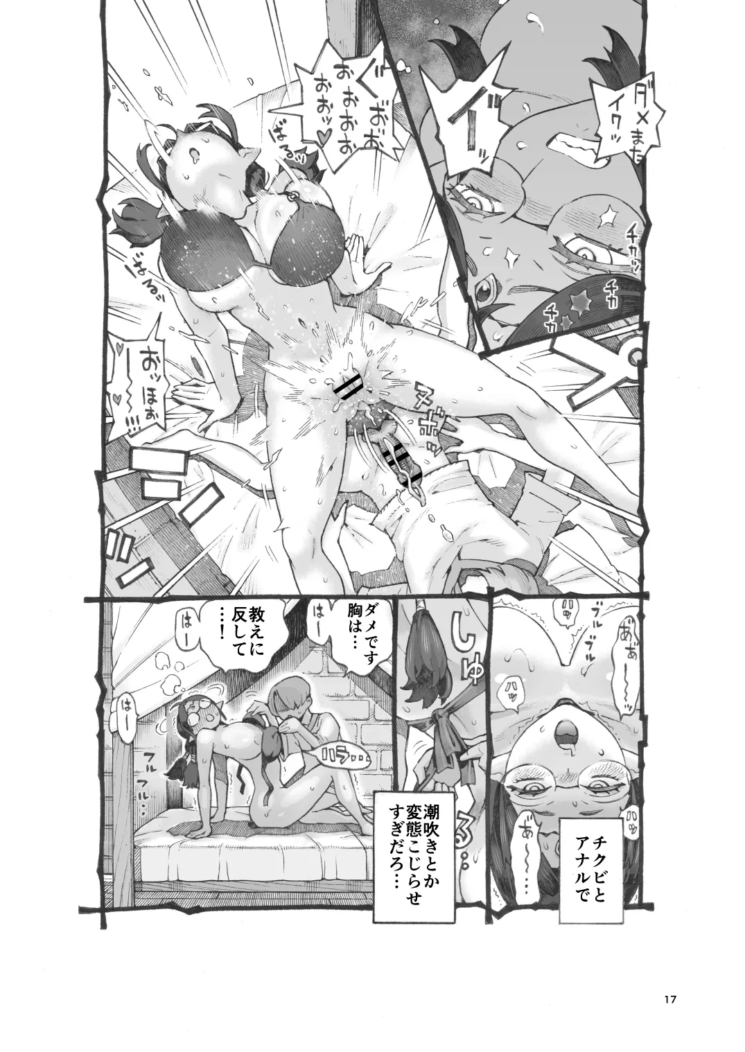 หน้า 17