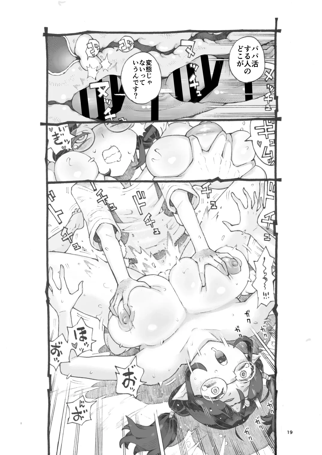 หน้า 19