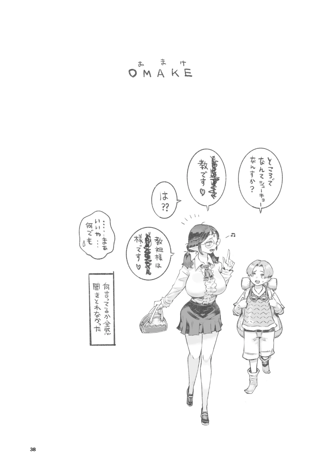 หน้า 38