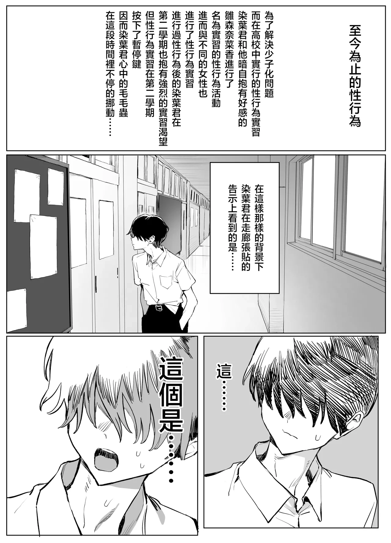 [Sakai] Seikoui Jisshu 3 [Chinese] [天希个人汉化] [Ongoing]