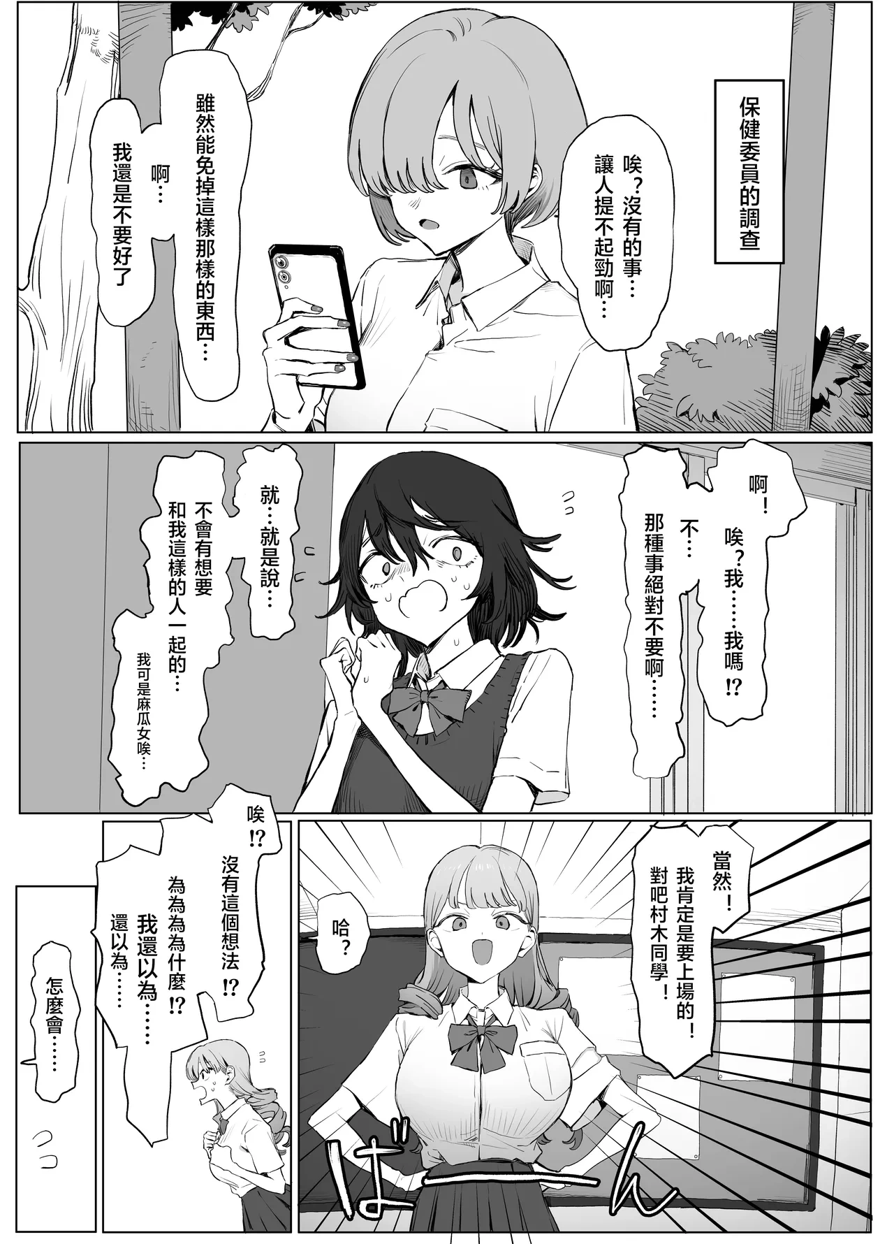 [Sakai] Seikoui Jisshu 3 [Chinese] [天希个人汉化] [Ongoing]
