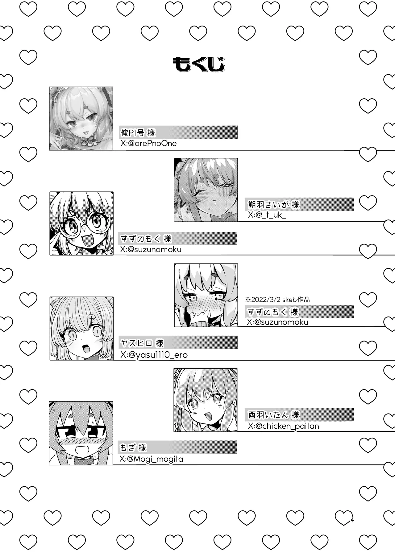หน้า 3