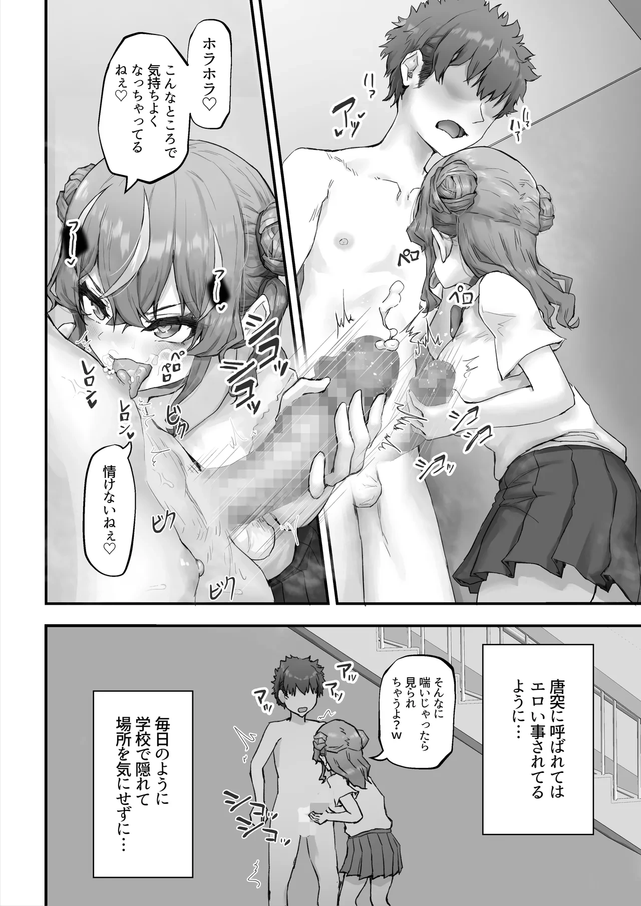 หน้า 6