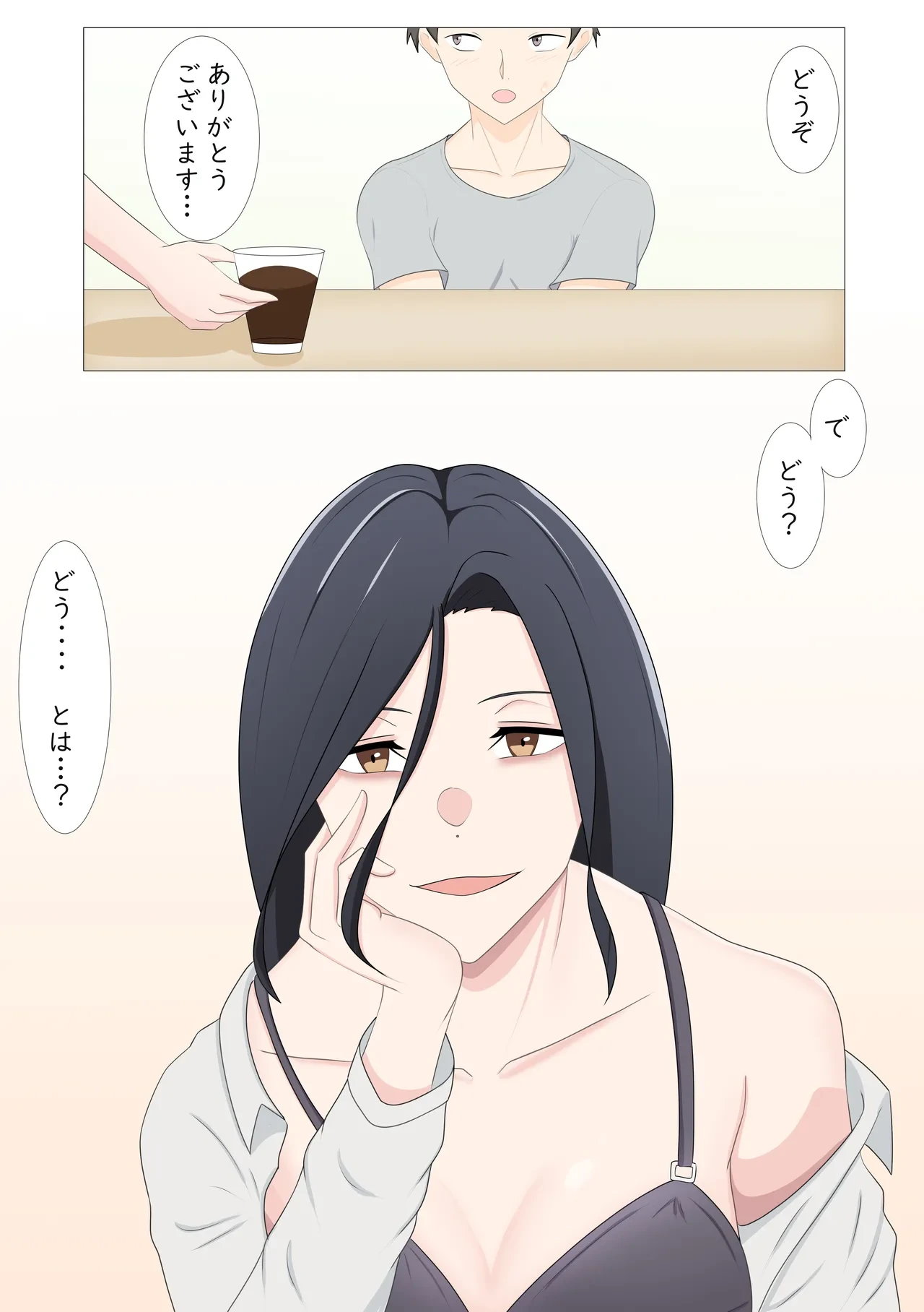 หน้า 8