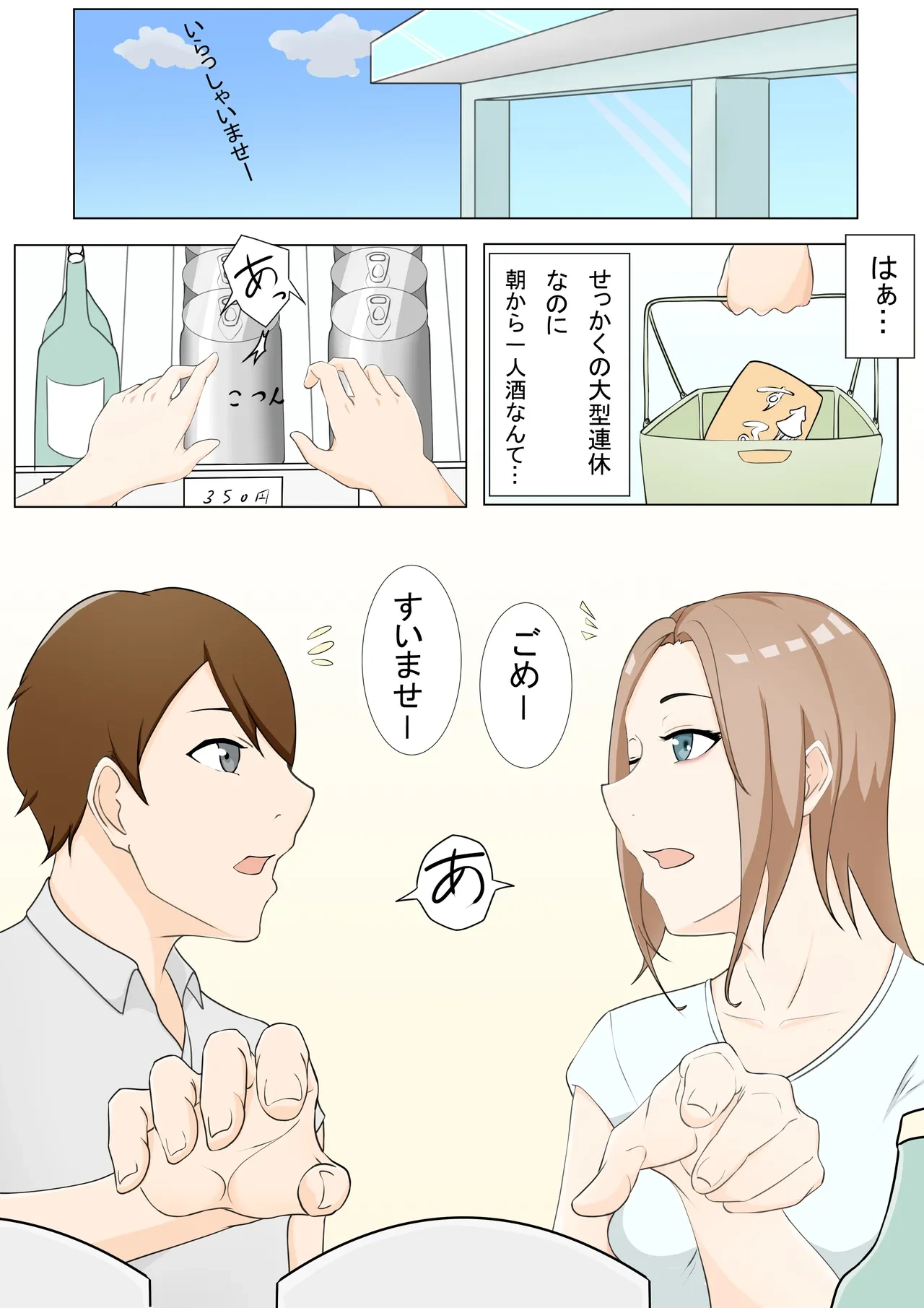 [Tsukigime]With my ex-girlfriend's sister