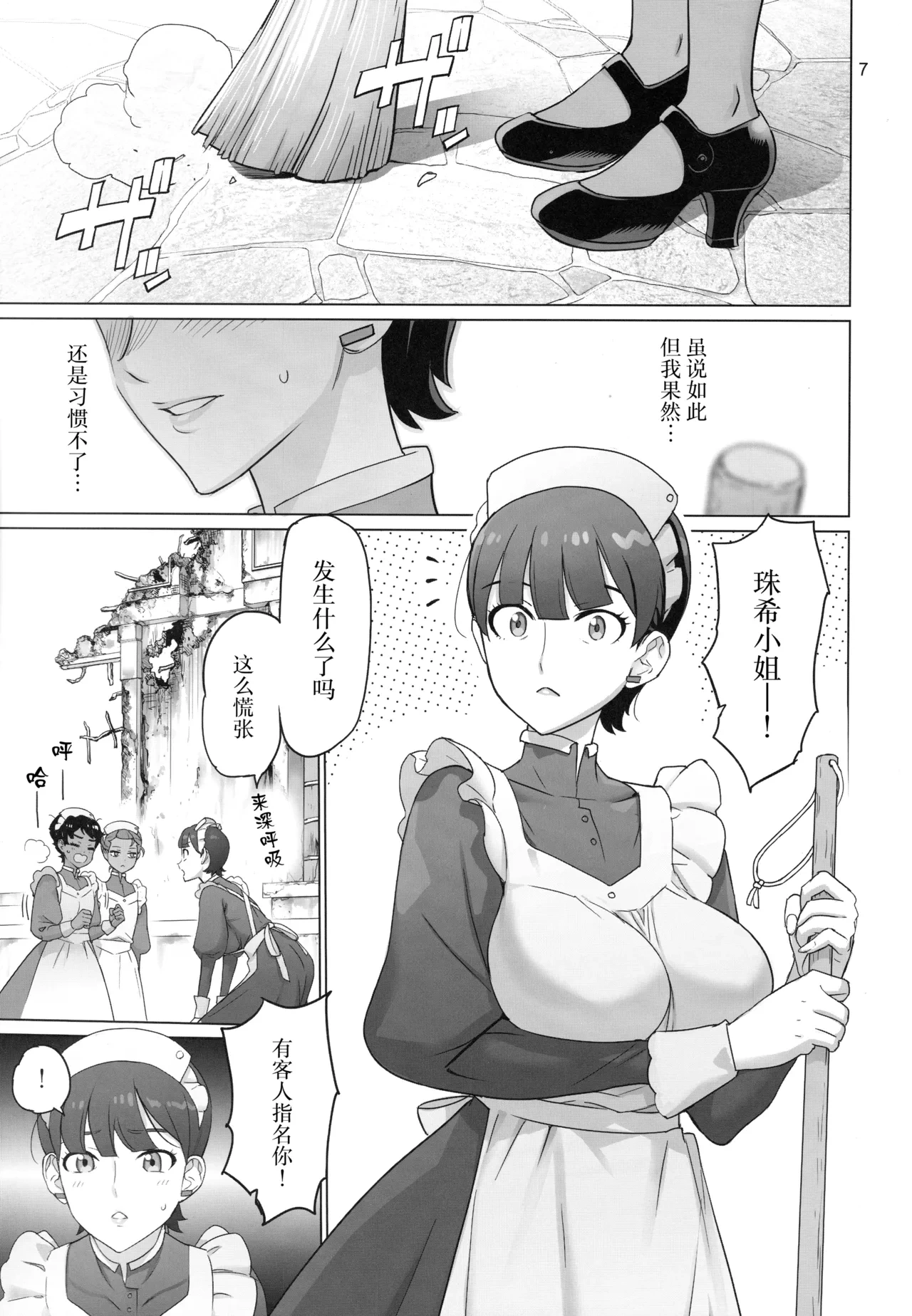 หน้า 6