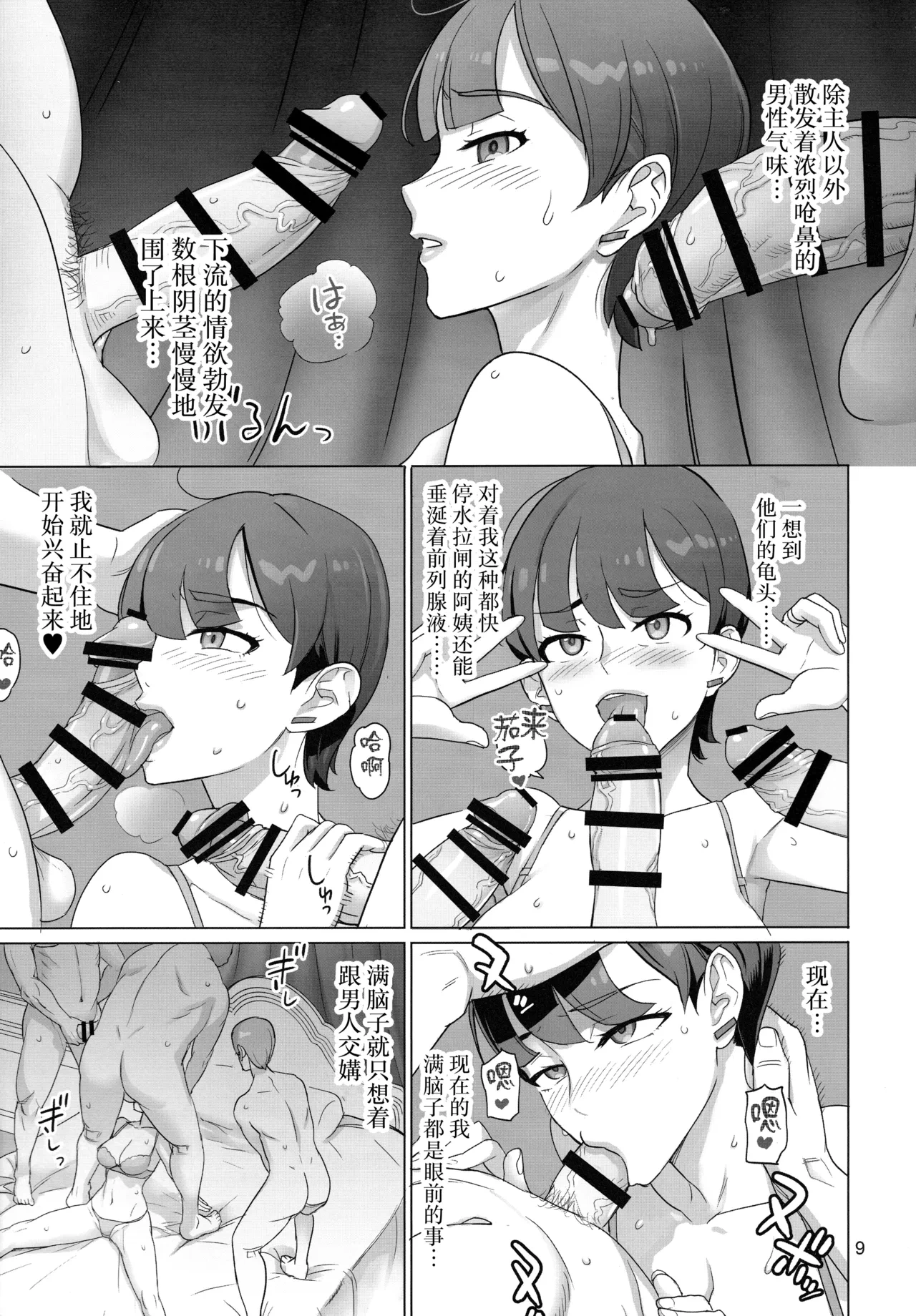 หน้า 8