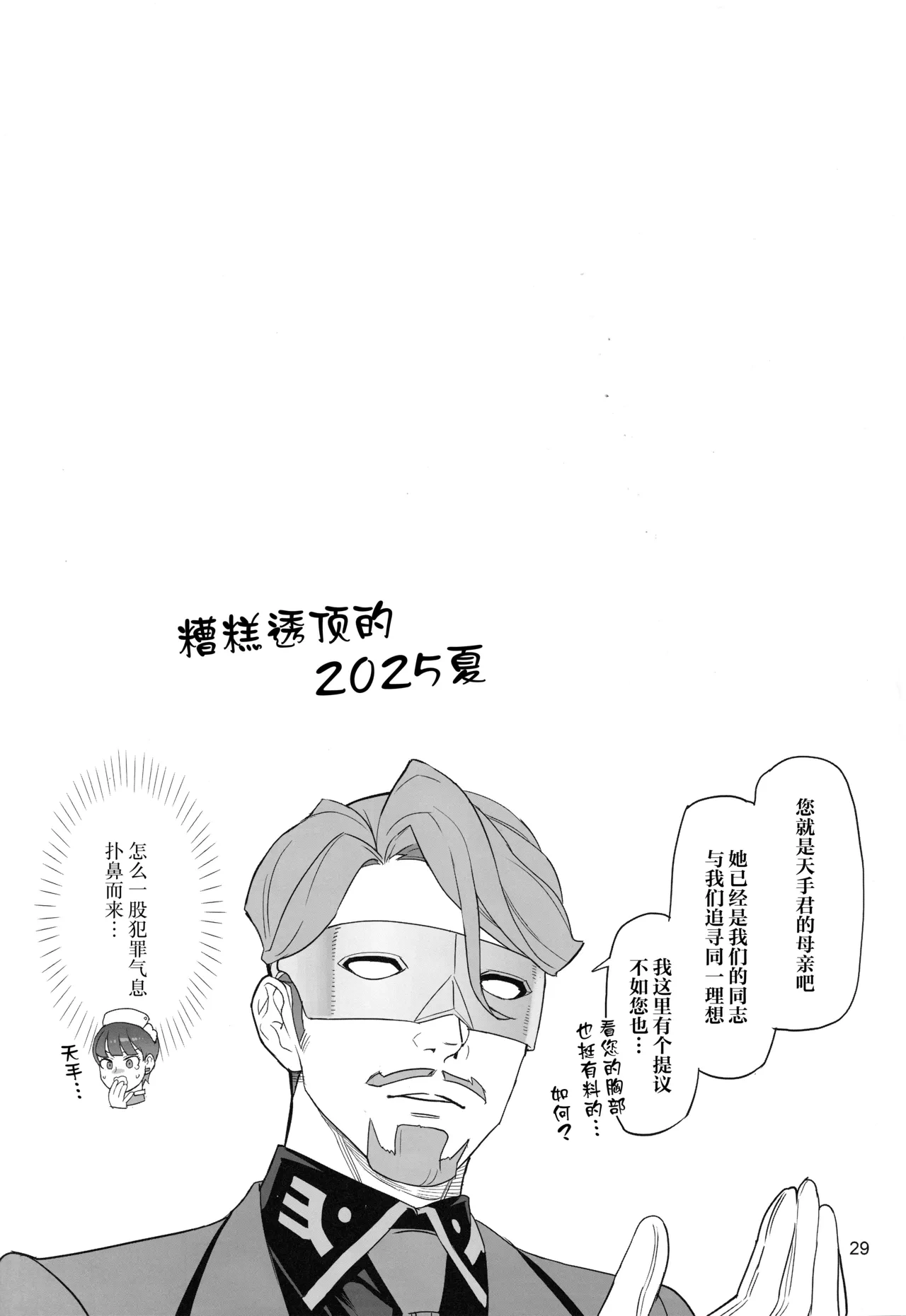 หน้า 28