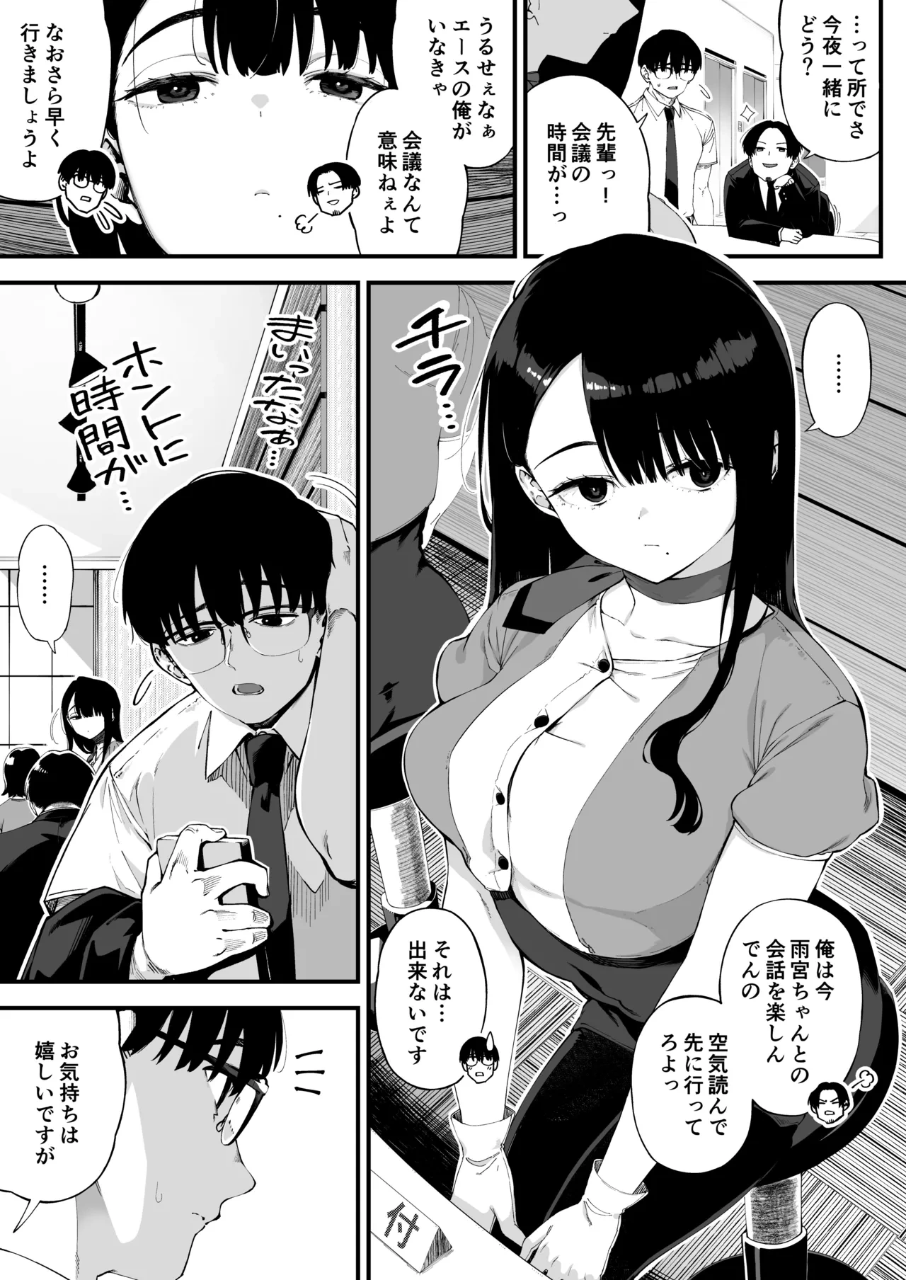 [Osaru no Noumiso (Rocket Monkey)] Boku dake ni Inran na Kanojo ga Tomaranai
