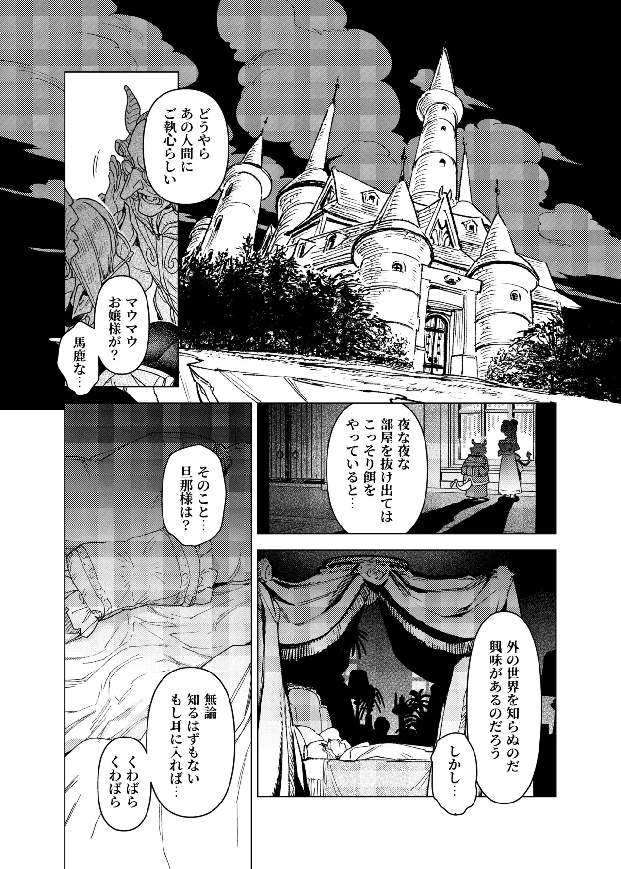 [Ura no Sho (Ura no Kyuu)] Mazoku Reijou, Maumau-sama Koi o Suru. [Digital]