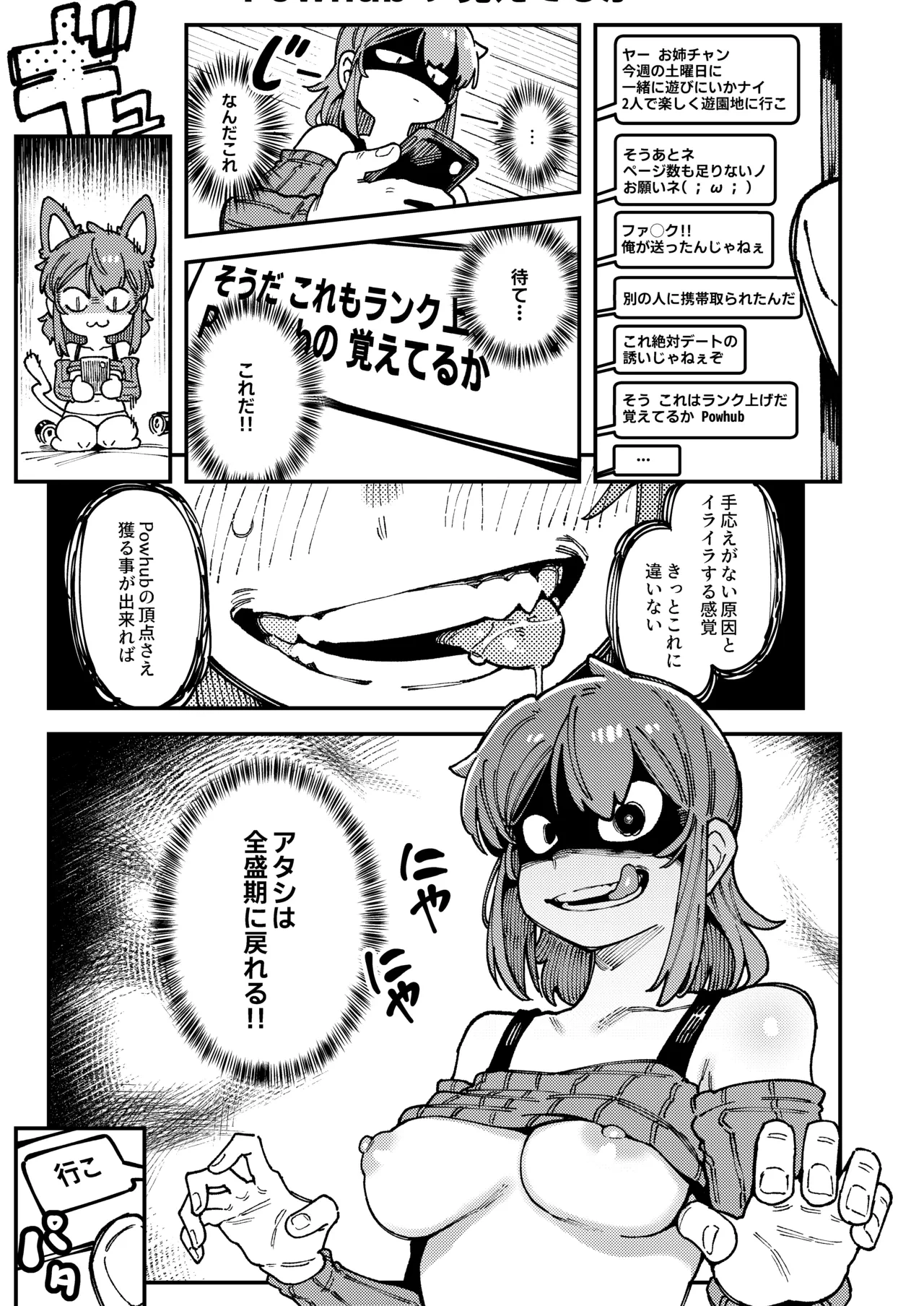 หน้า 12