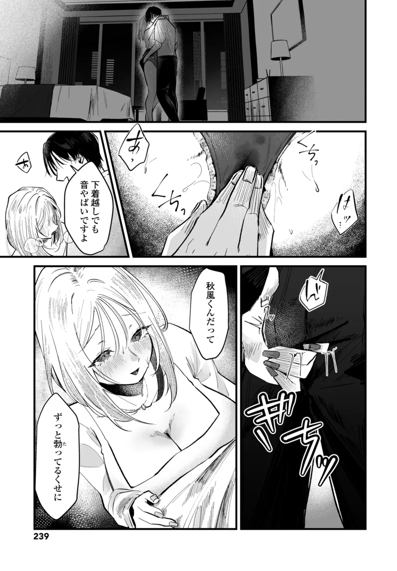หน้า 241